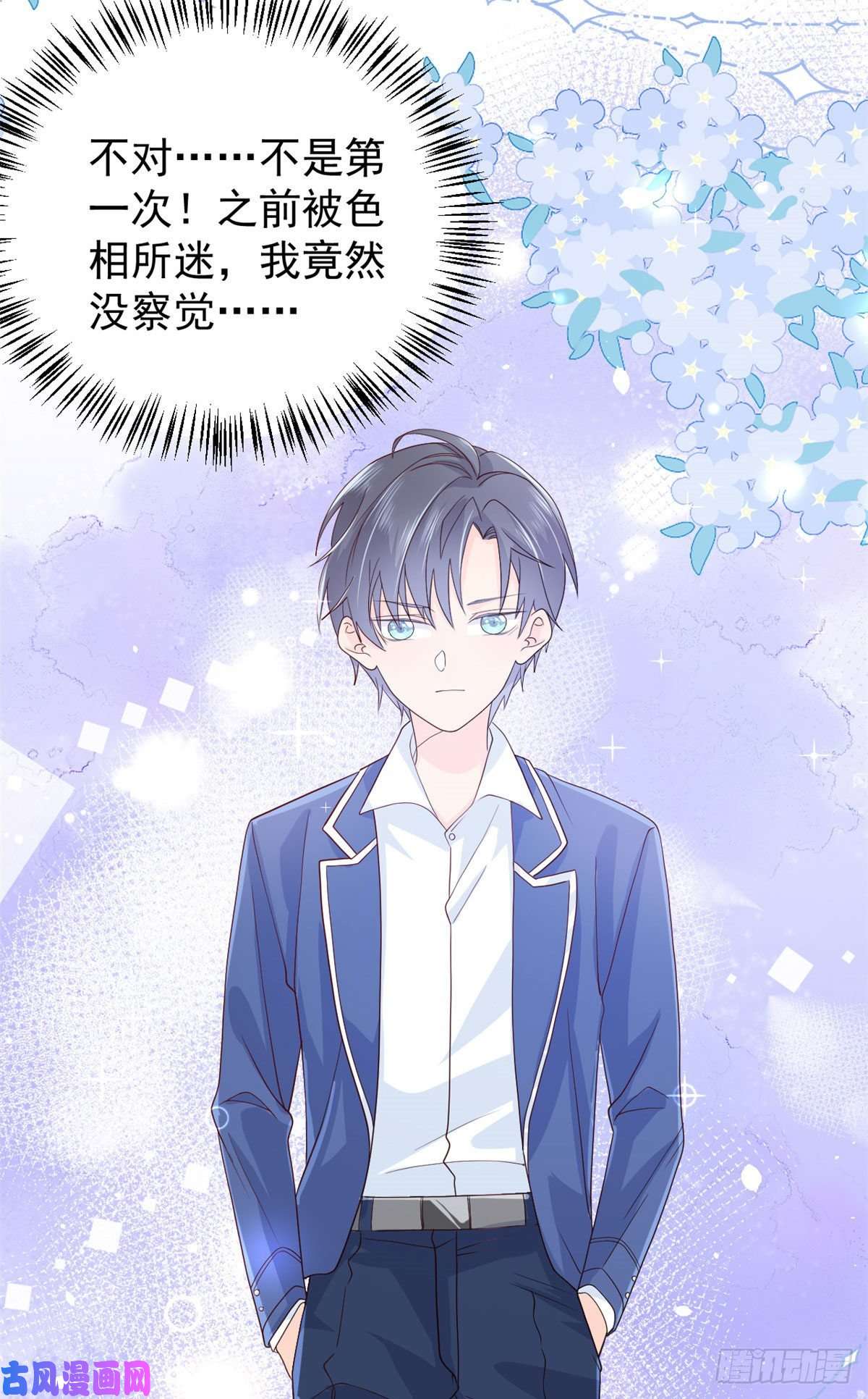 团宠大佬三岁半第11话 看不见气运的小女孩