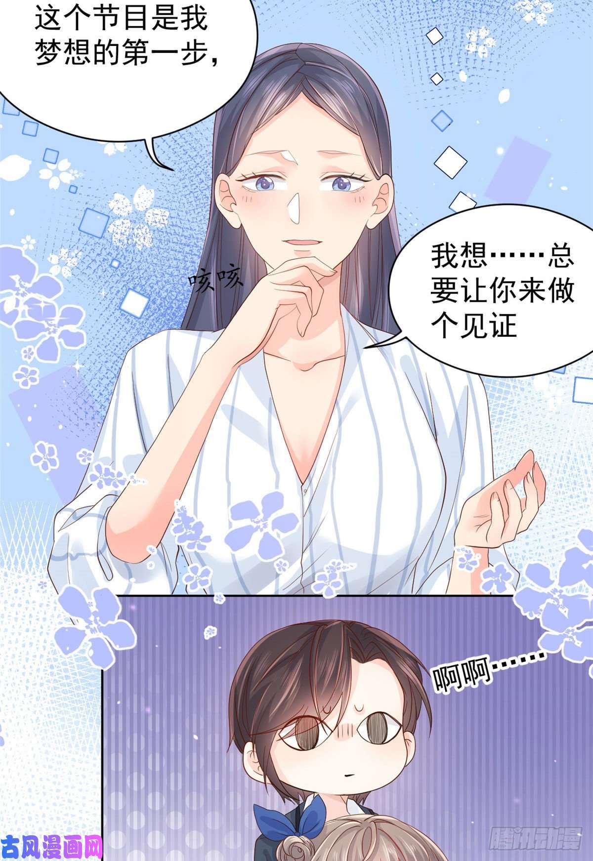 团宠大佬三岁半第11话 看不见气运的小女孩