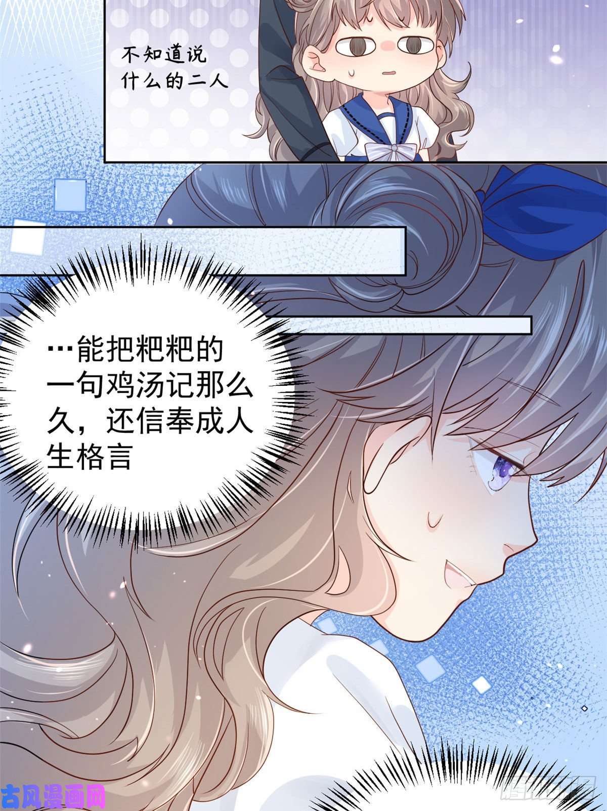 团宠大佬三岁半第11话 看不见气运的小女孩