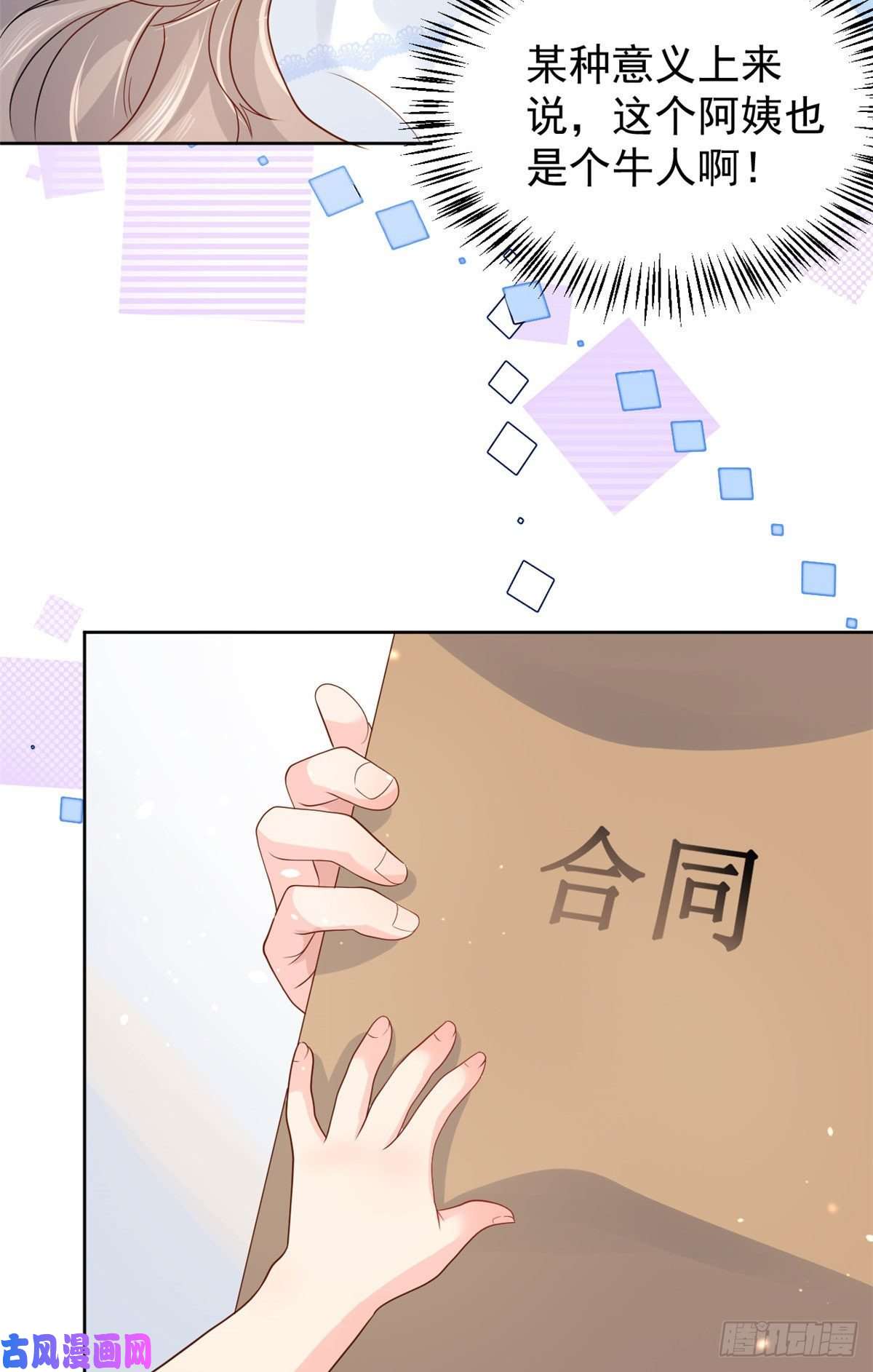 团宠大佬三岁半第11话 看不见气运的小女孩
