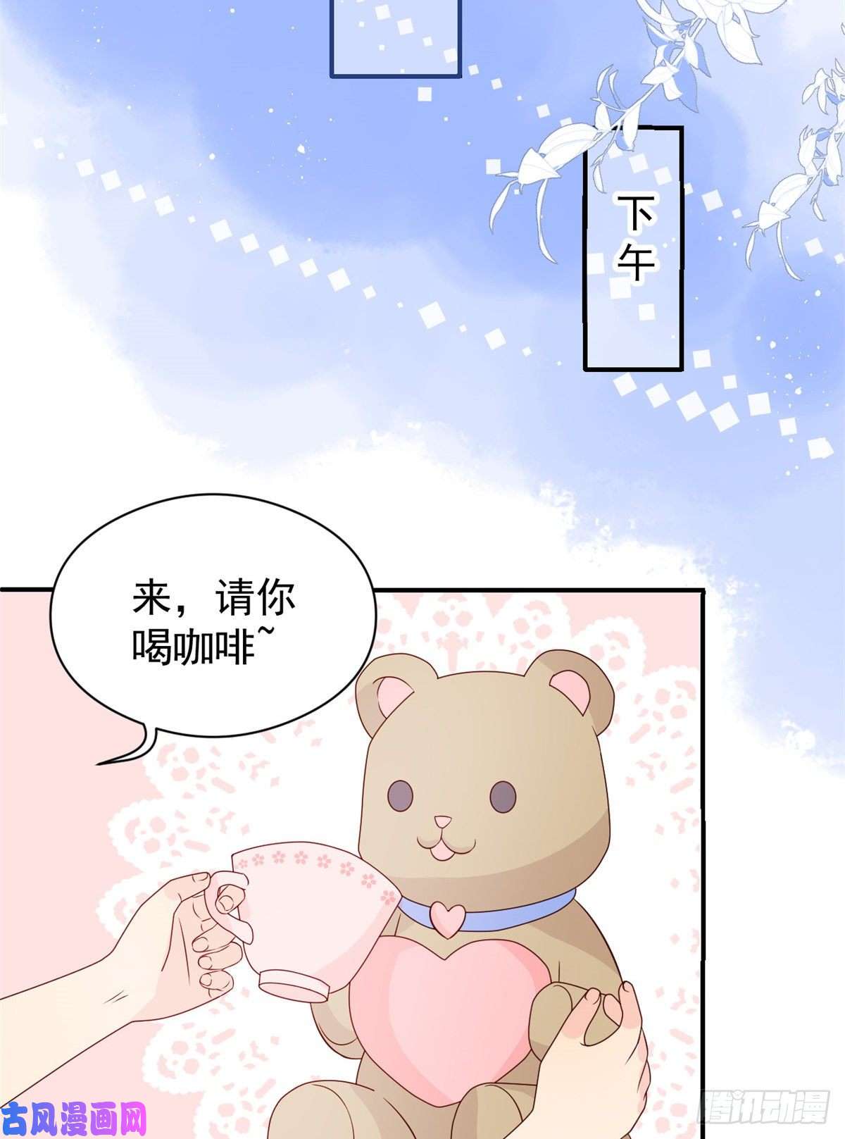 团宠大佬三岁半第12话 讨好手段层出不穷