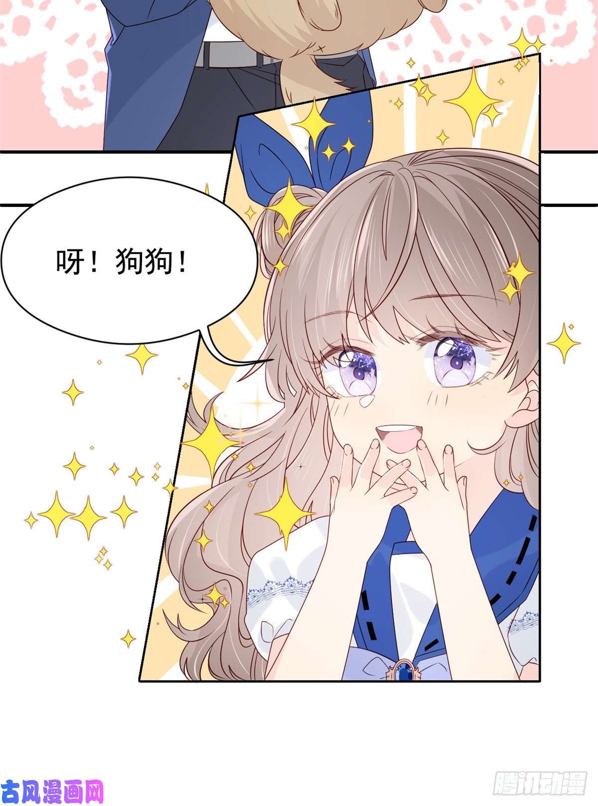 团宠大佬三岁半第12话 讨好手段层出不穷