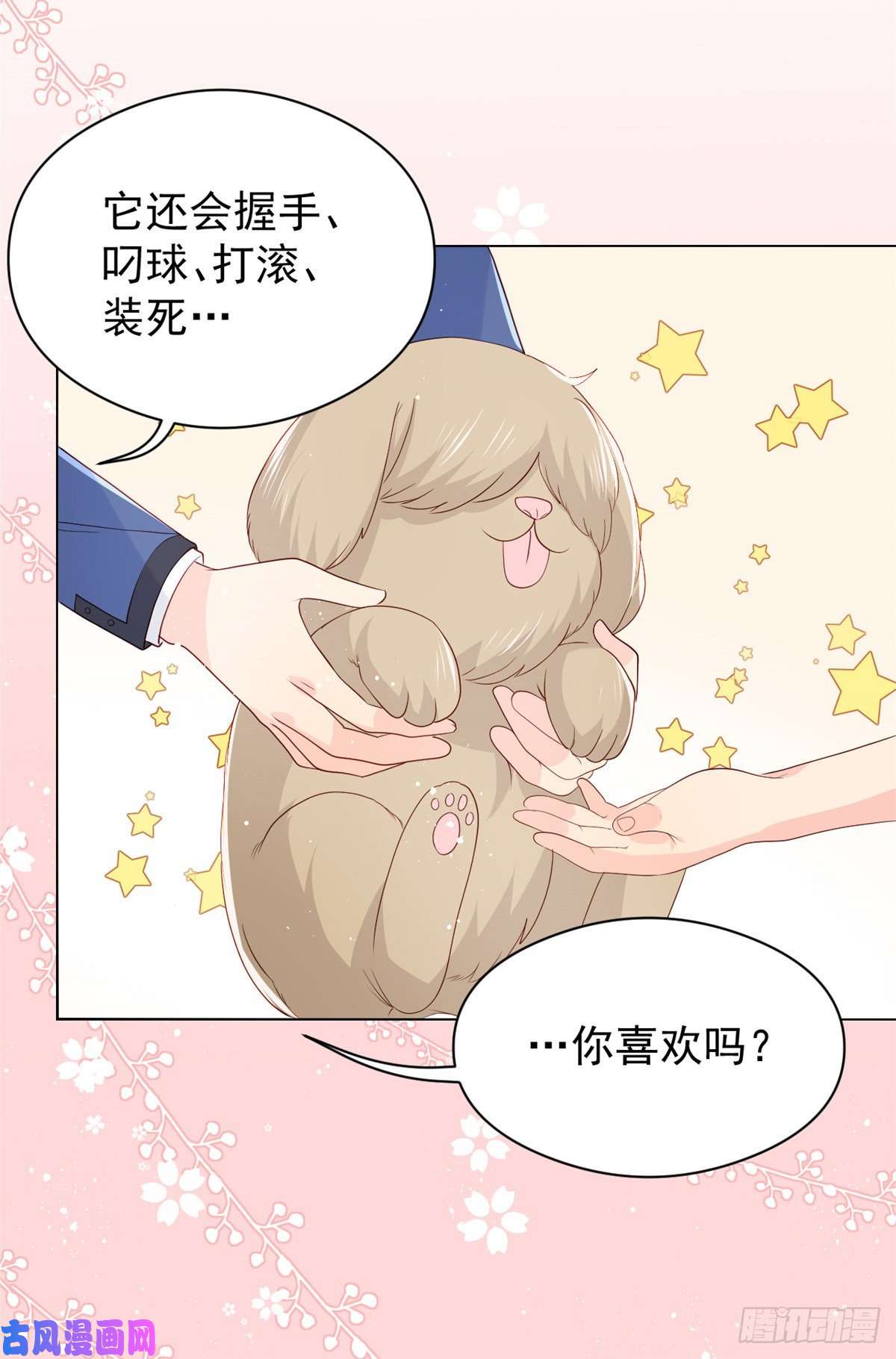 团宠大佬三岁半第12话 讨好手段层出不穷