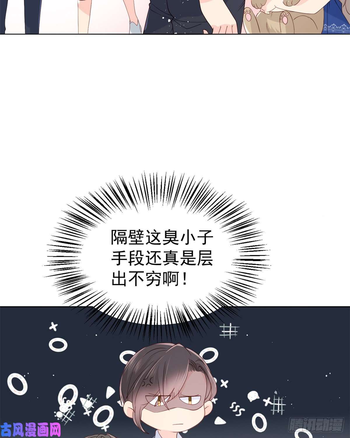 团宠大佬三岁半第12话 讨好手段层出不穷