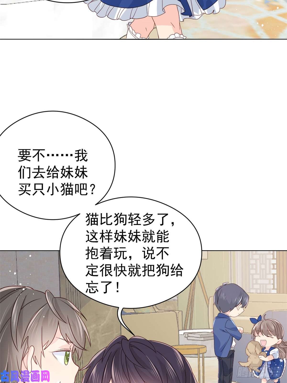 团宠大佬三岁半第12话 讨好手段层出不穷