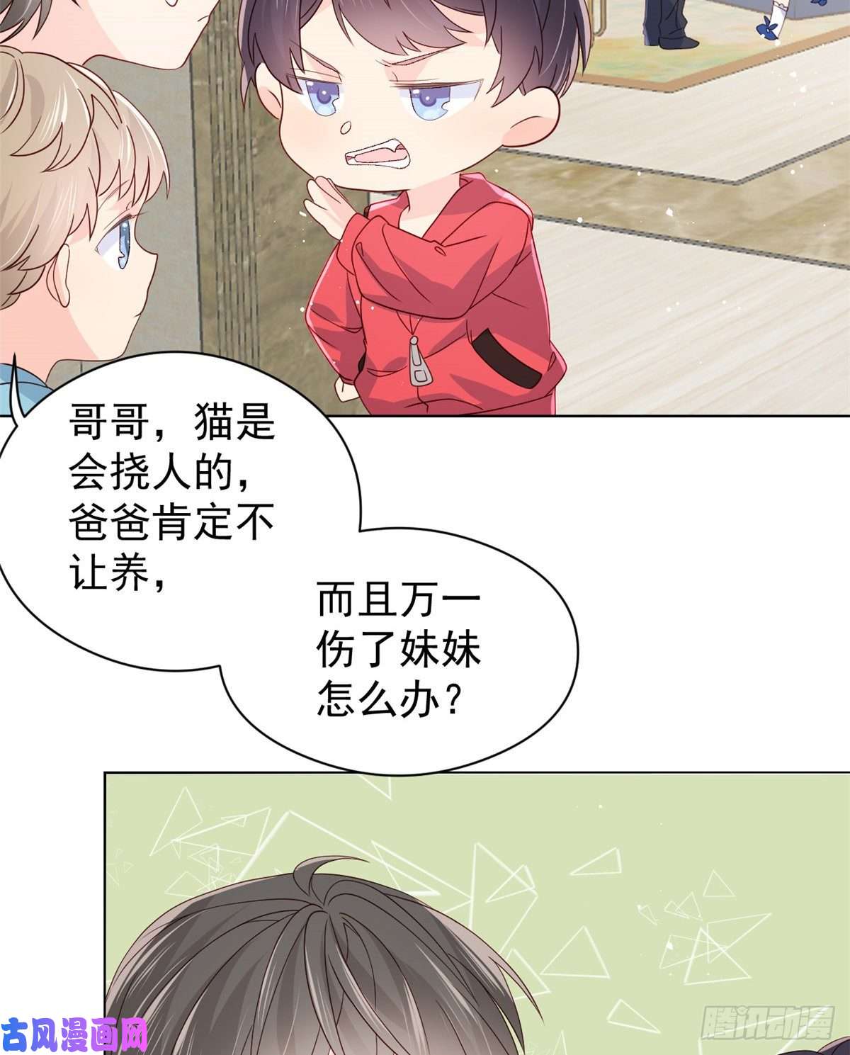 团宠大佬三岁半第12话 讨好手段层出不穷