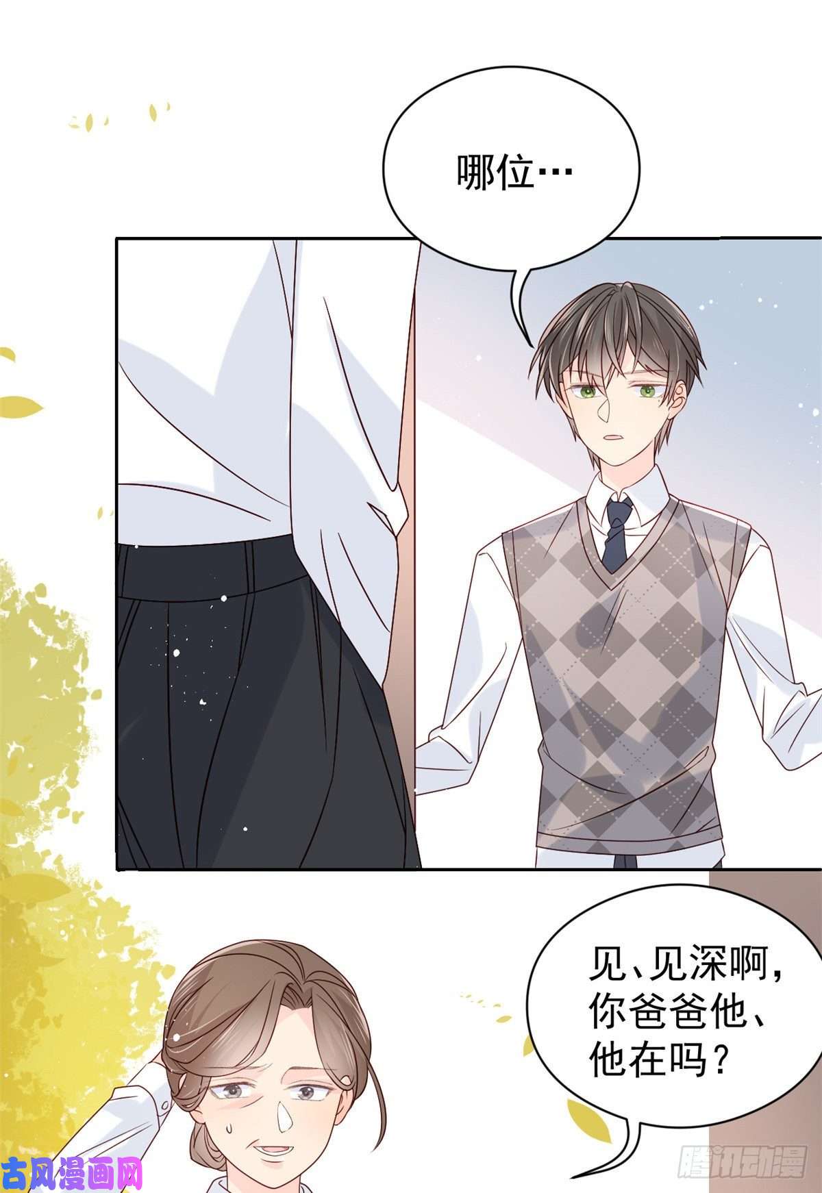 团宠大佬三岁半第12话 讨好手段层出不穷