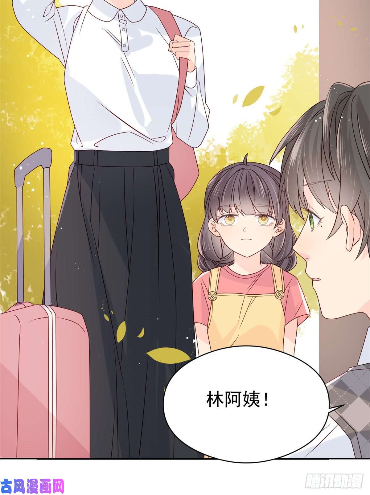 团宠大佬三岁半第12话 讨好手段层出不穷