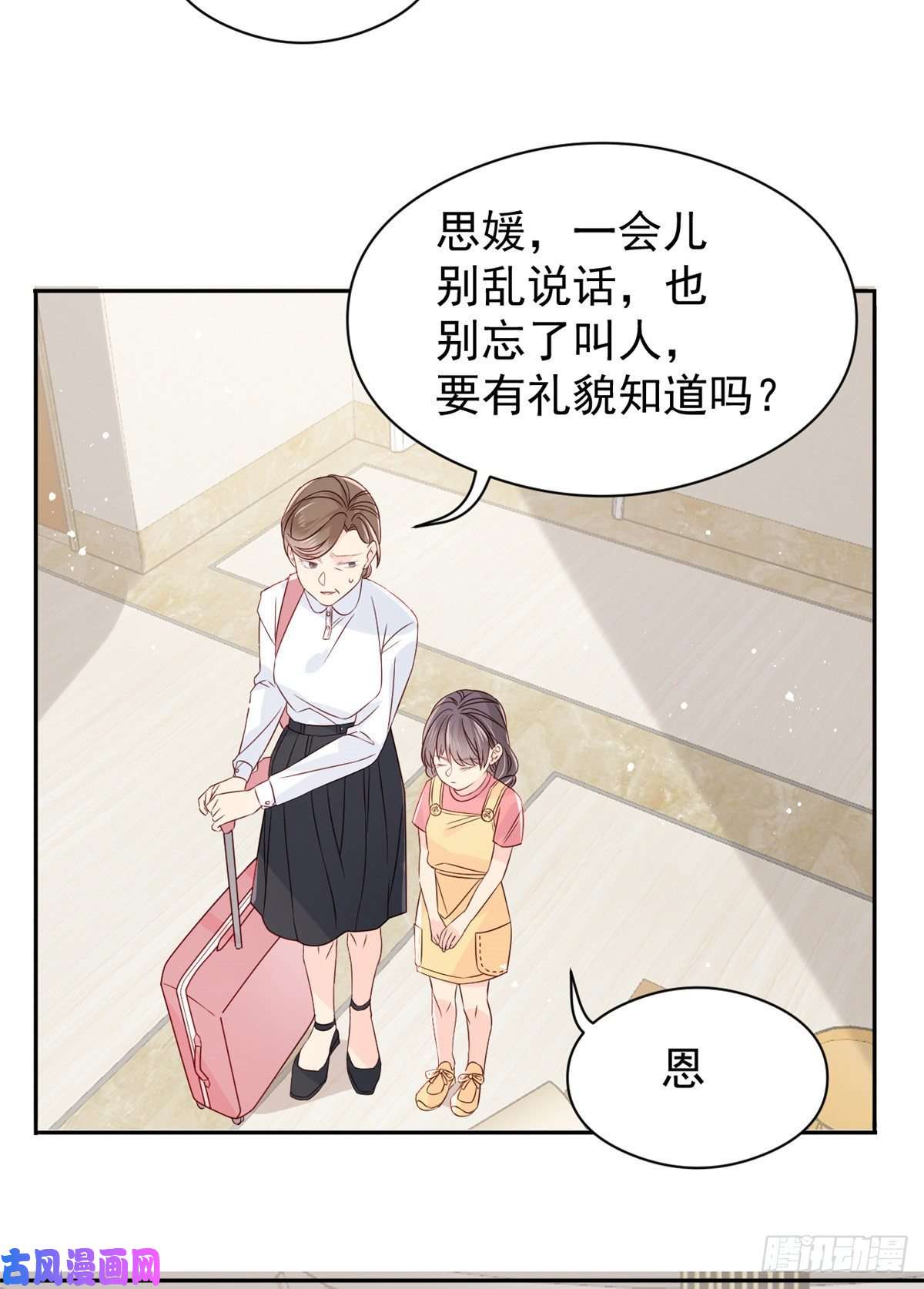 团宠大佬三岁半第12话 讨好手段层出不穷