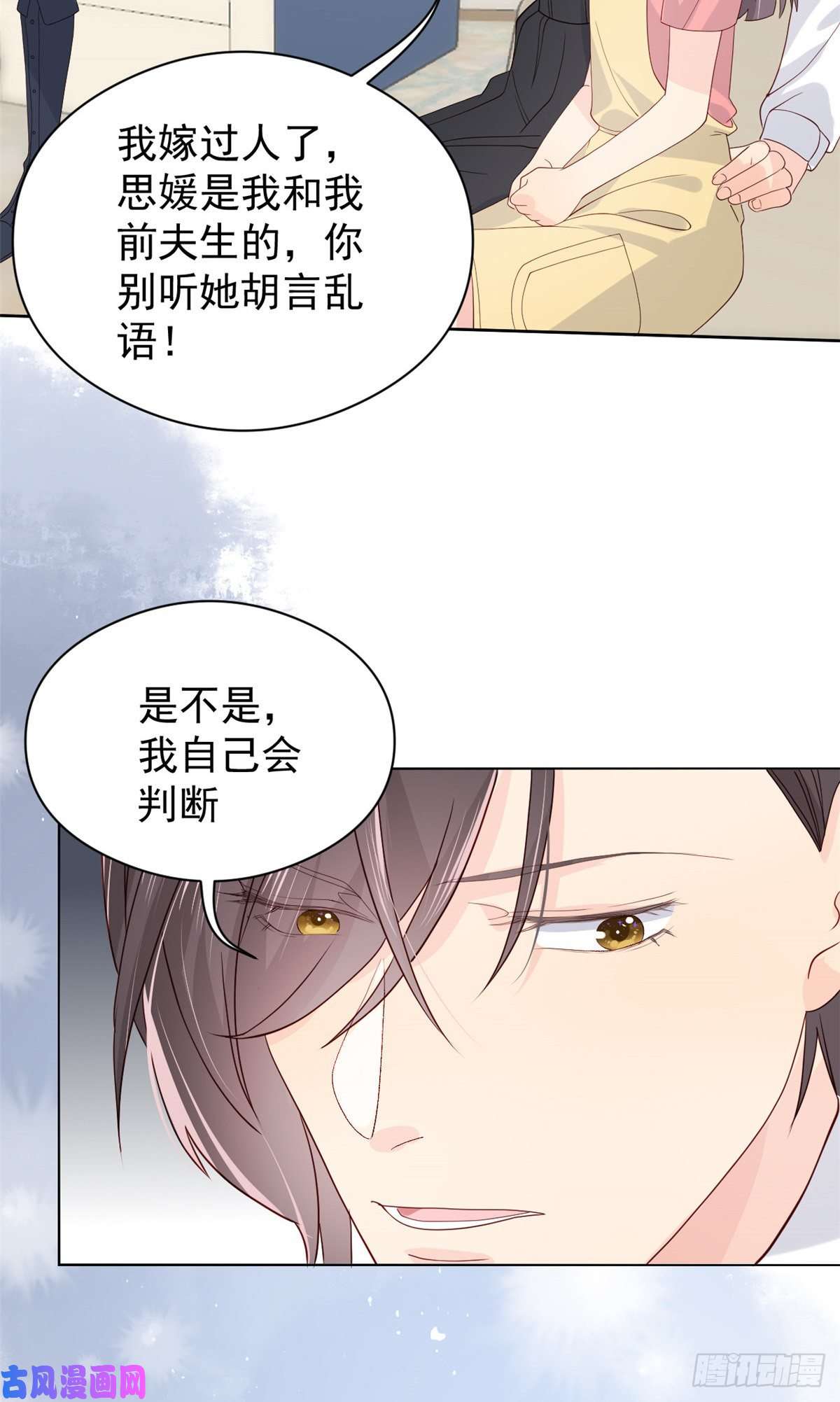 团宠大佬三岁半第12话 讨好手段层出不穷