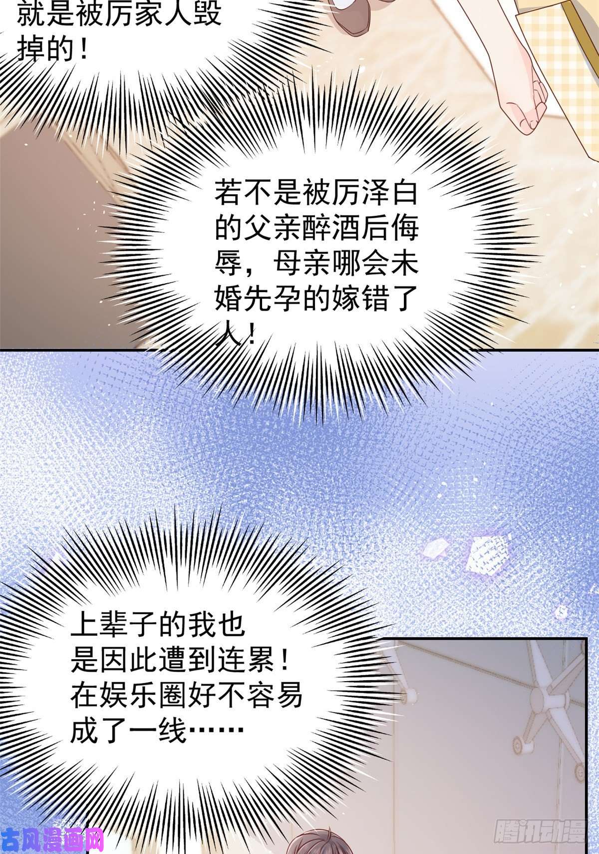 团宠大佬三岁半第13话 被“眷顾”的重生者
