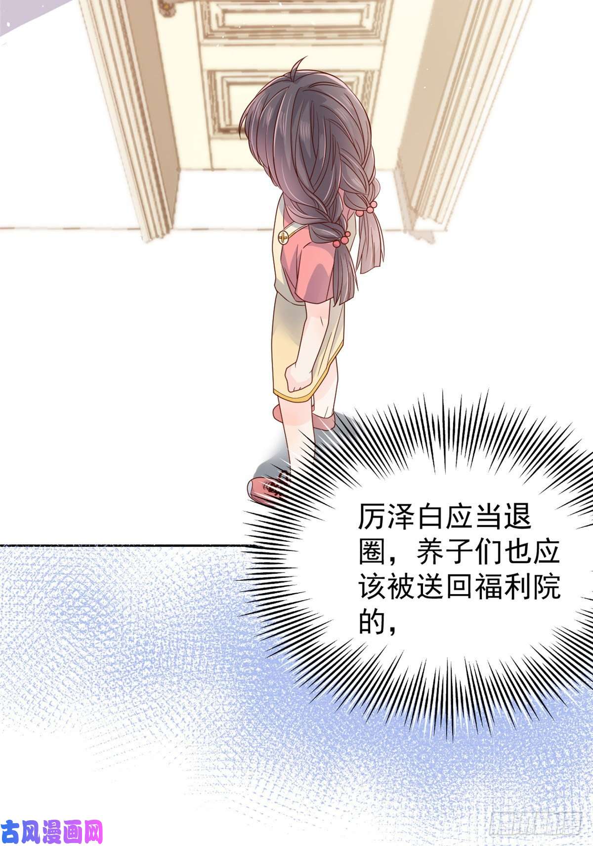 团宠大佬三岁半第13话 被“眷顾”的重生者