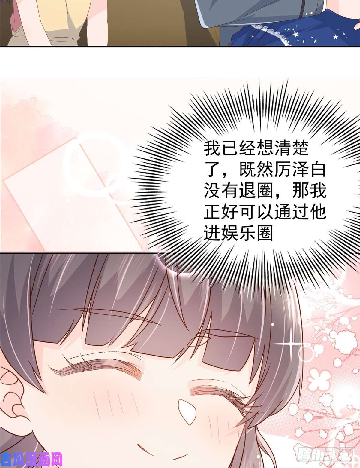 团宠大佬三岁半第13话 被“眷顾”的重生者