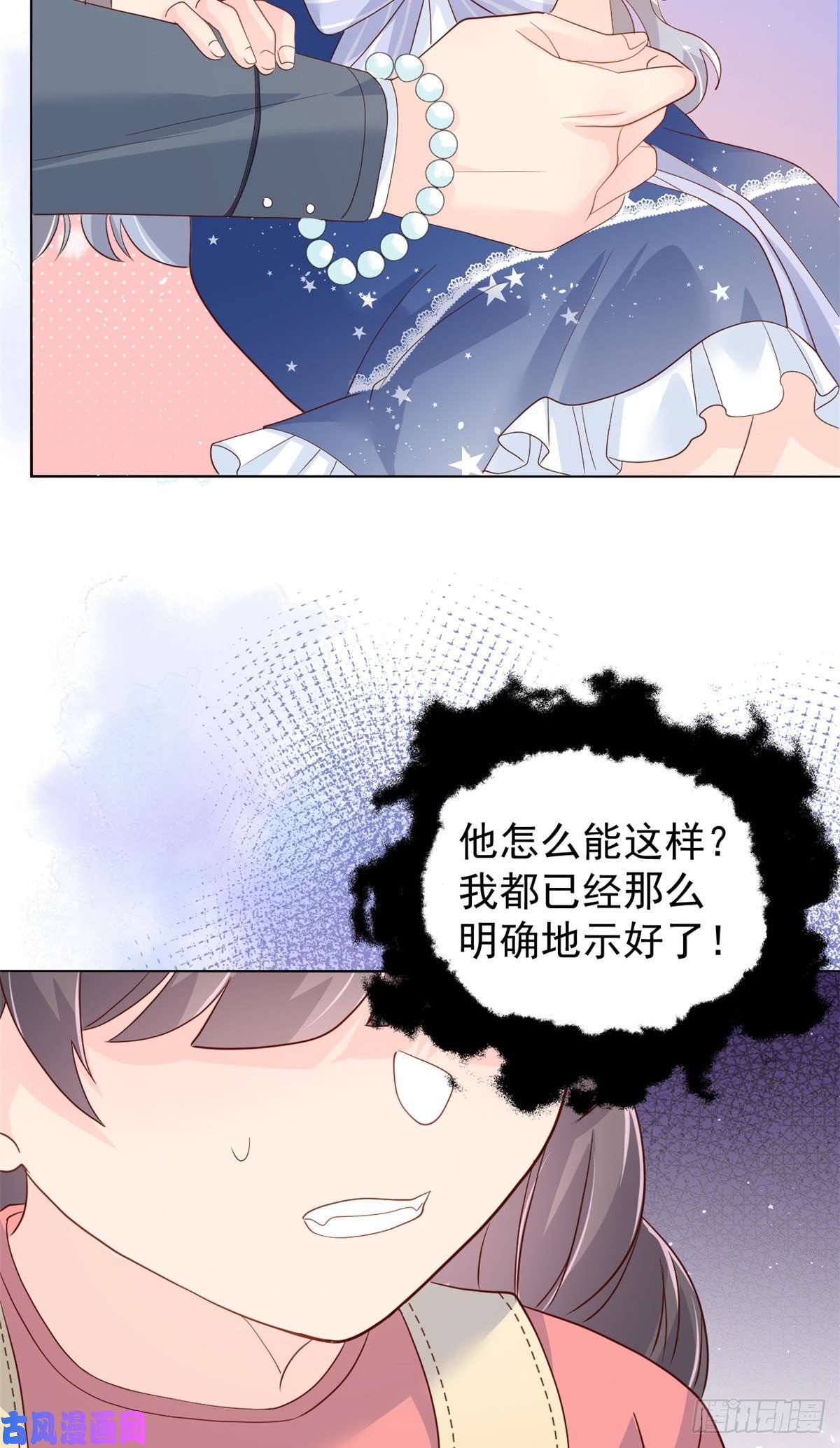 团宠大佬三岁半第14话 多点真诚，少点套路