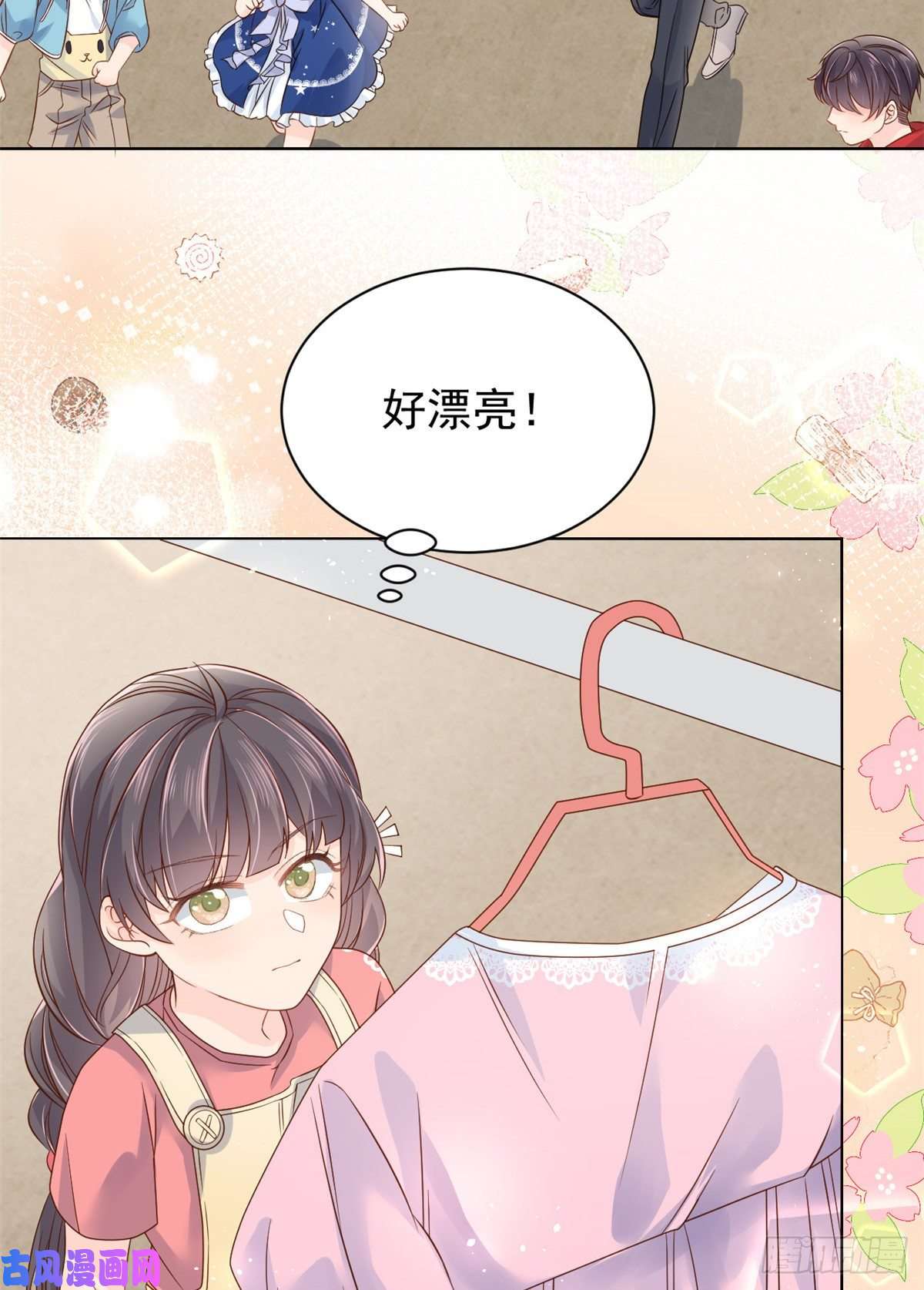 团宠大佬三岁半第14话 多点真诚，少点套路