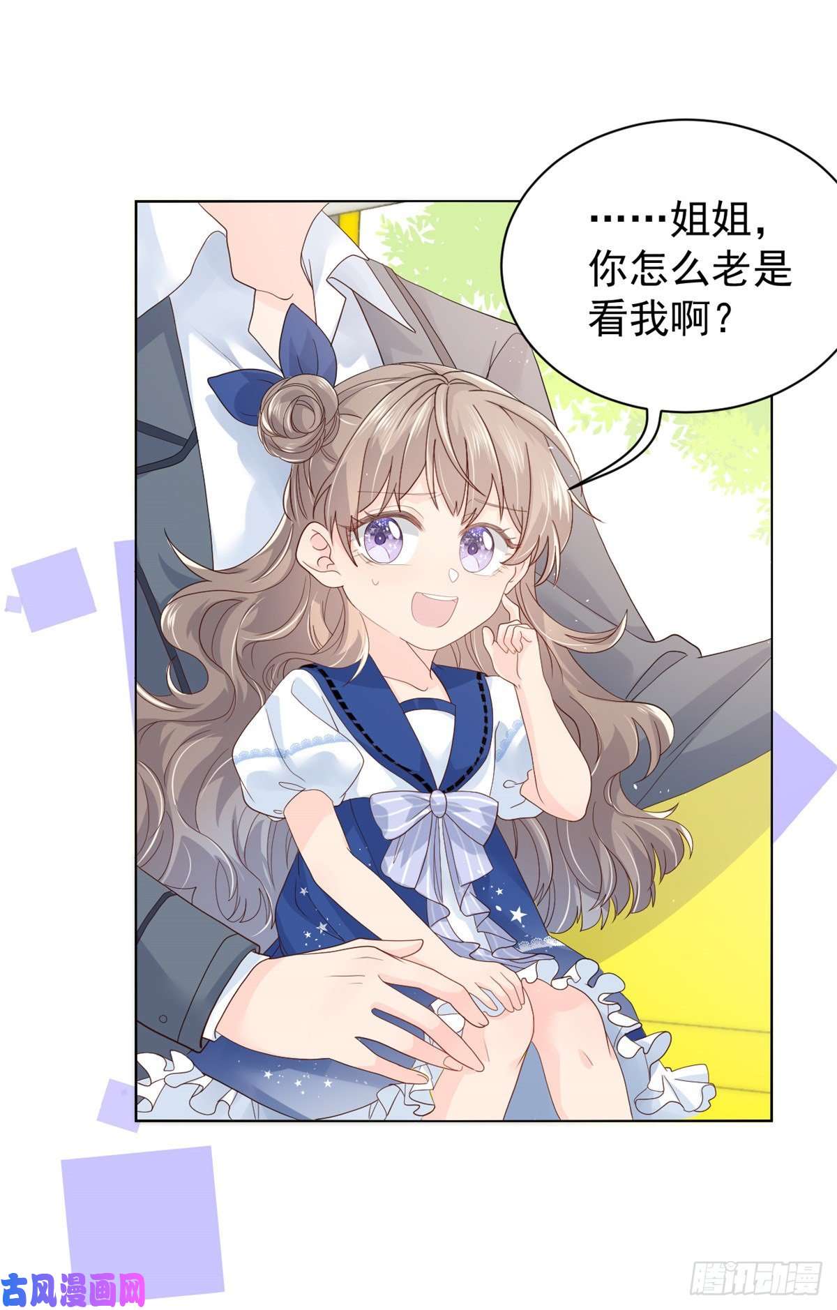 团宠大佬三岁半第14话 多点真诚，少点套路