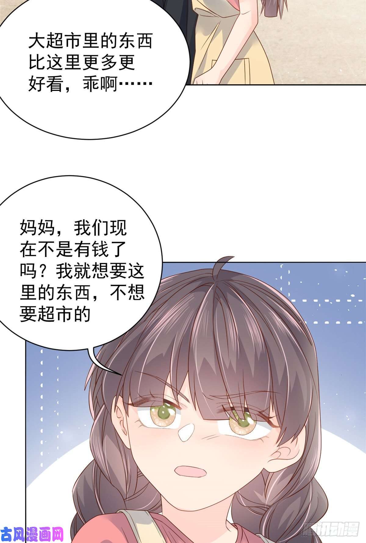 团宠大佬三岁半第14话 多点真诚，少点套路