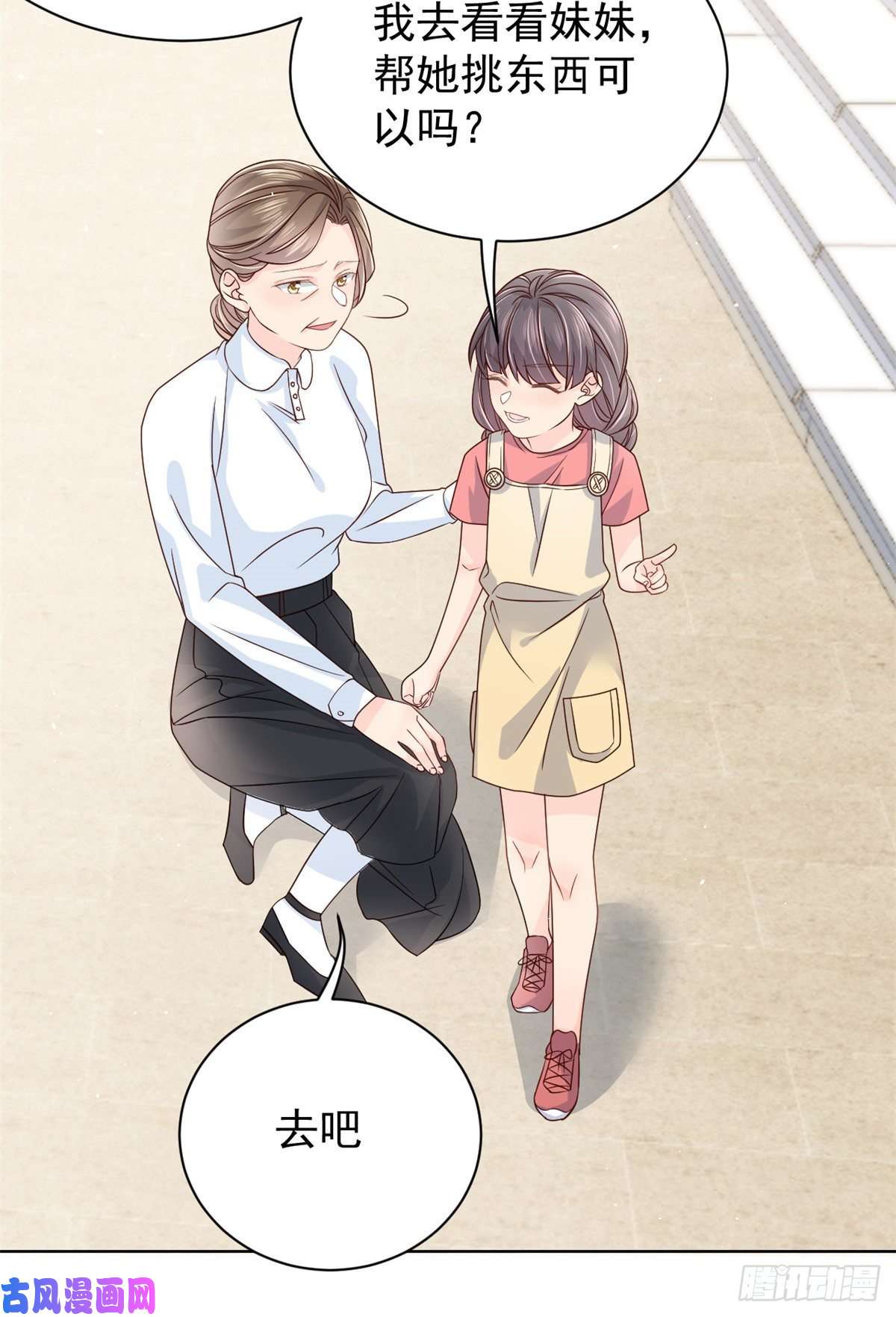 团宠大佬三岁半第14话 多点真诚，少点套路