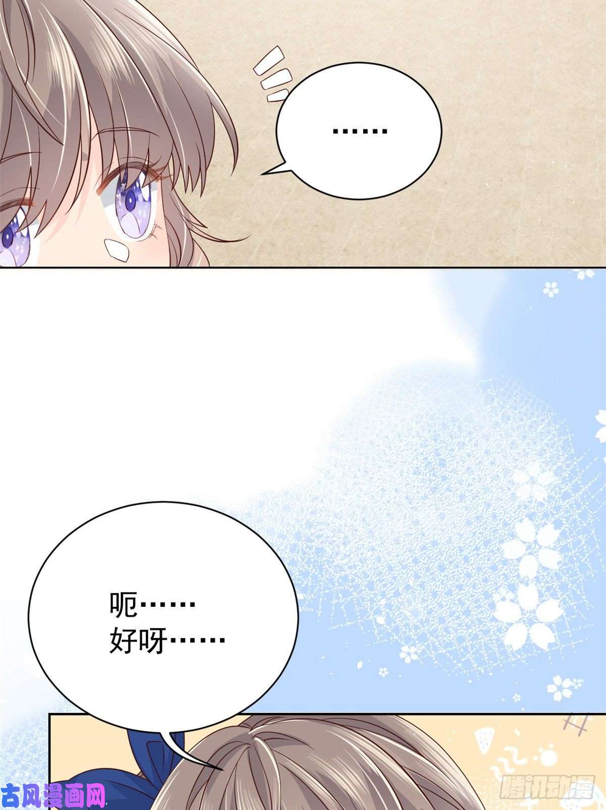 团宠大佬三岁半第14话 多点真诚，少点套路