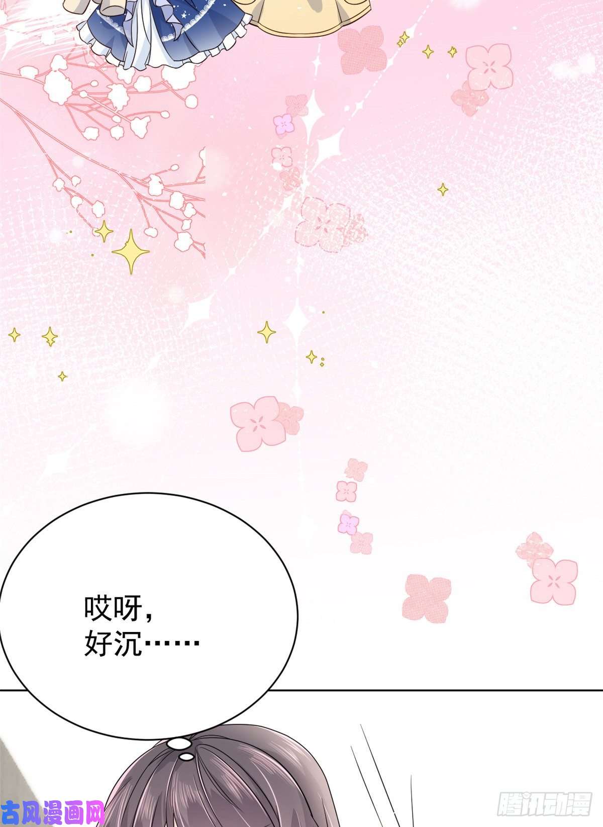 团宠大佬三岁半第14话 多点真诚，少点套路