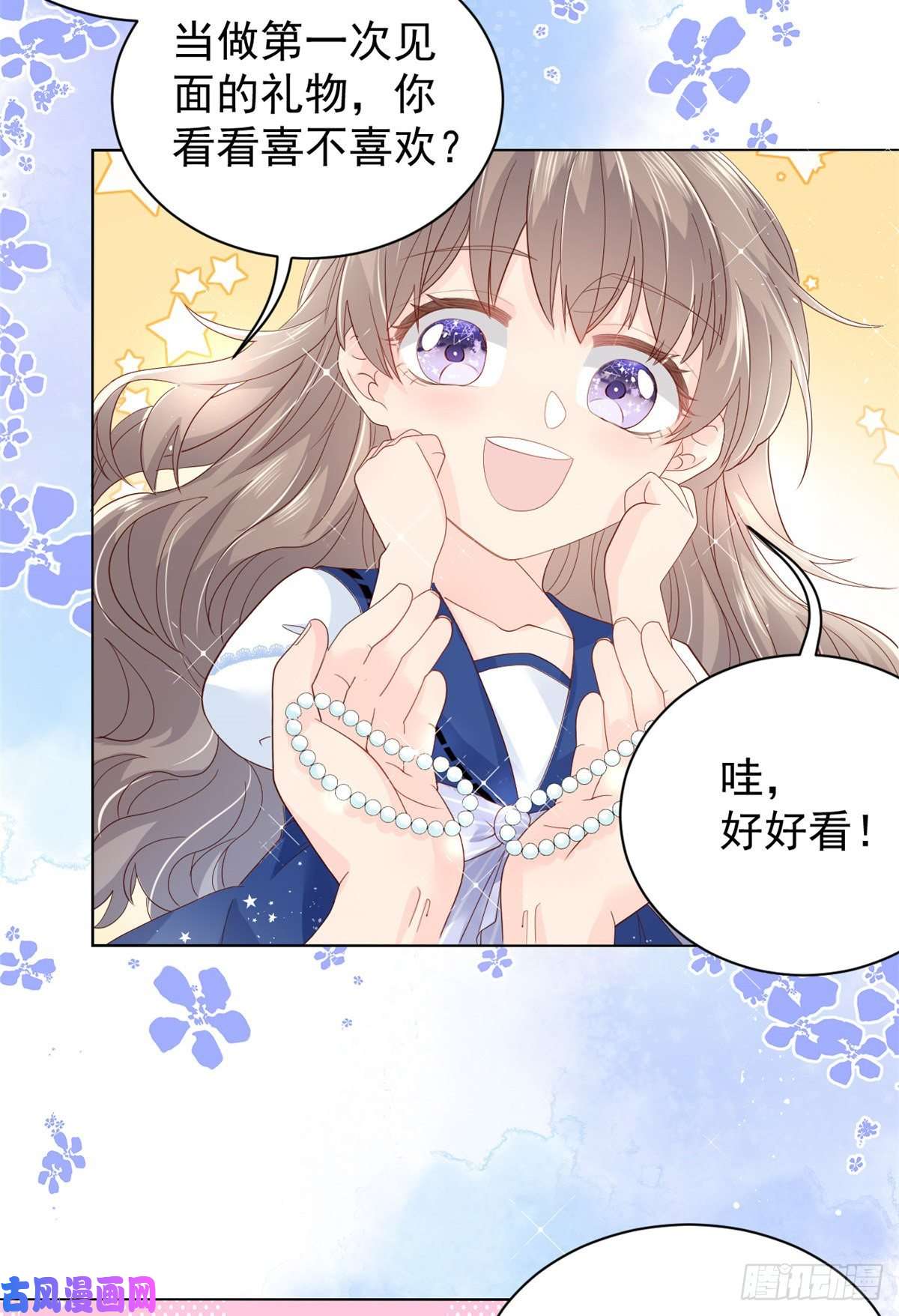 团宠大佬三岁半第14话 多点真诚，少点套路