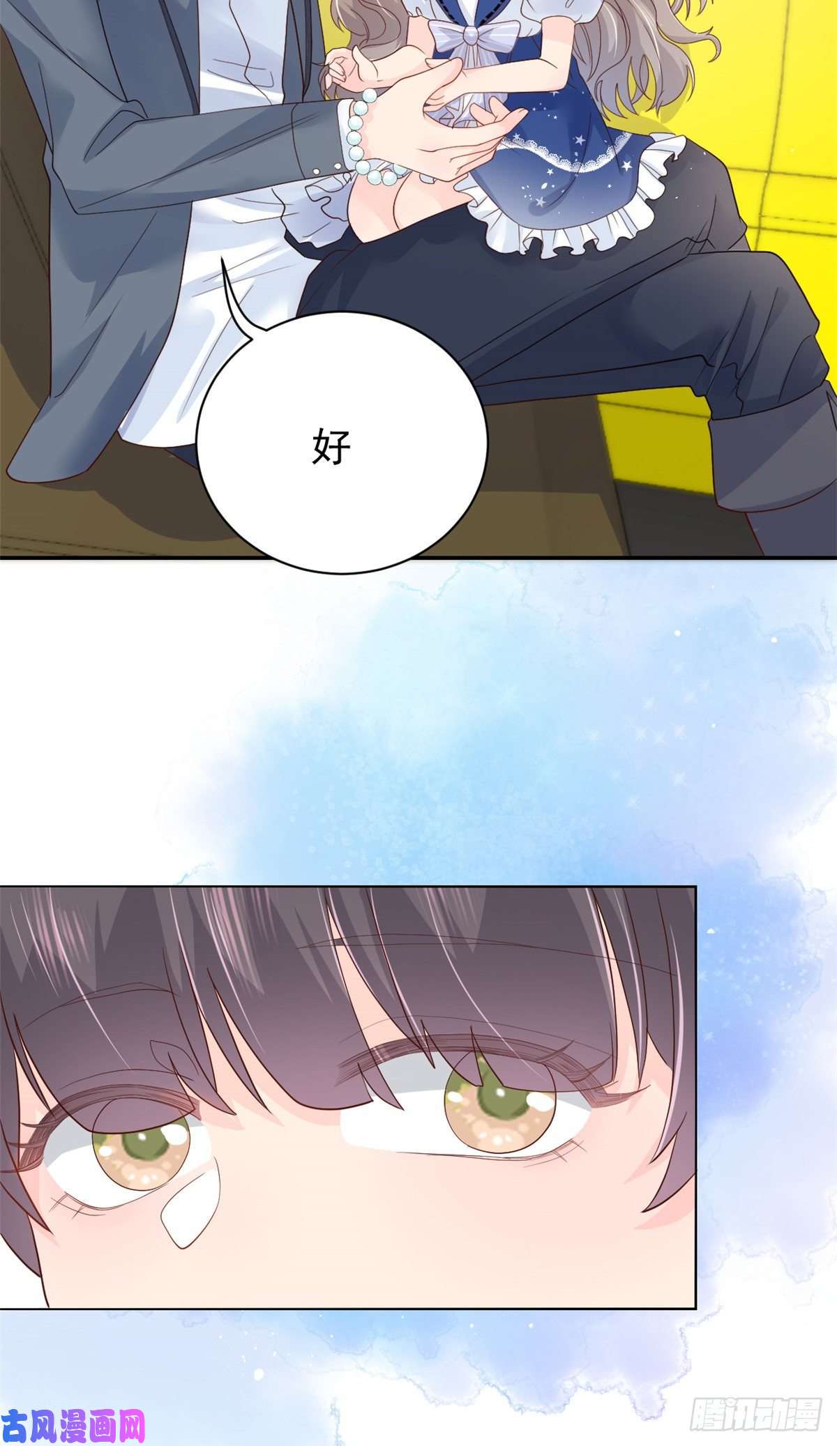 团宠大佬三岁半第14话 多点真诚，少点套路