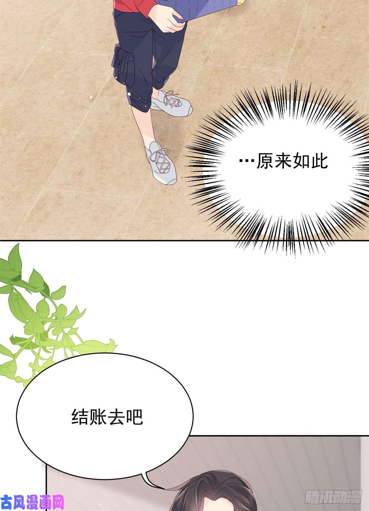 团宠大佬三岁半第15话 不正当的小心思
