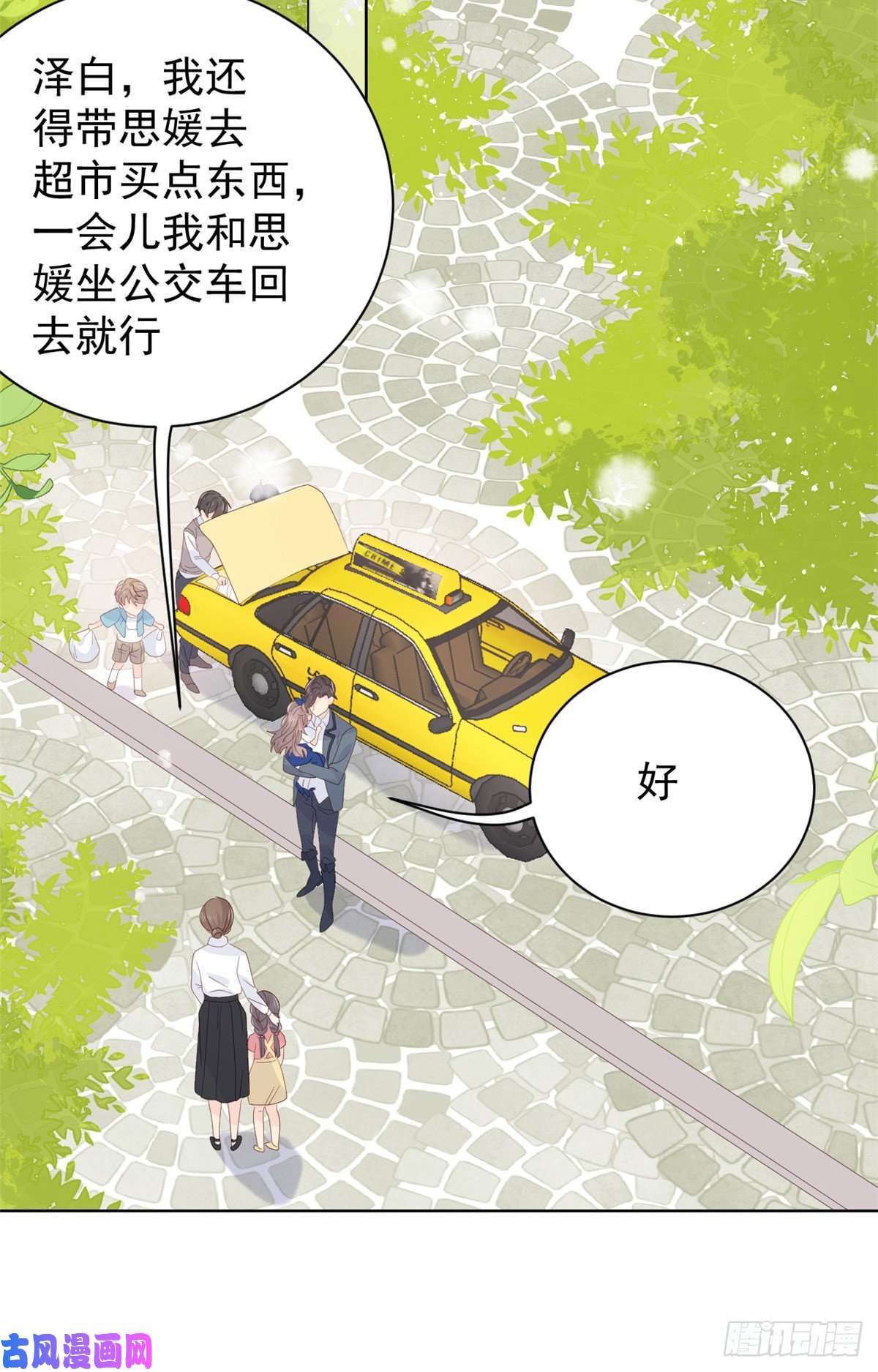 团宠大佬三岁半第15话 不正当的小心思