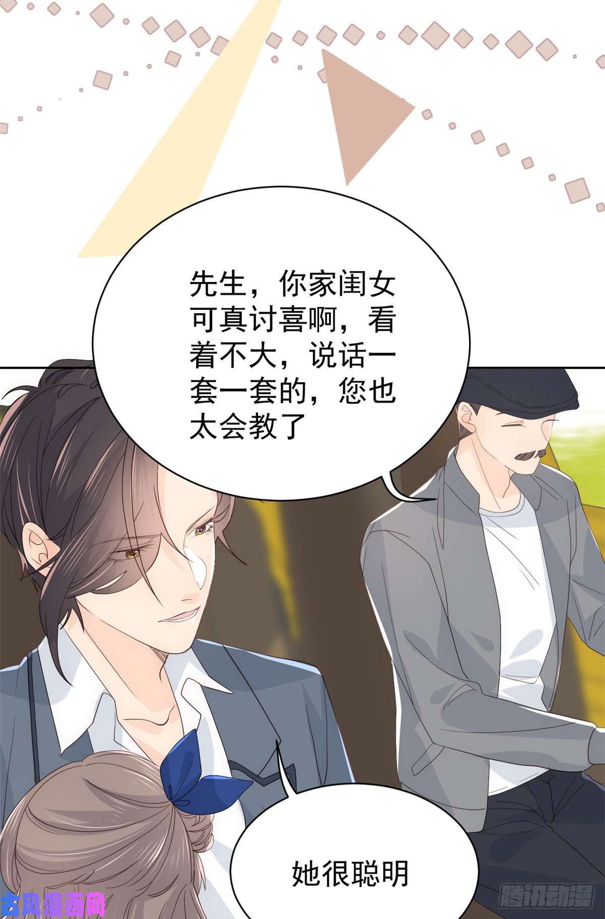 团宠大佬三岁半第15话 不正当的小心思