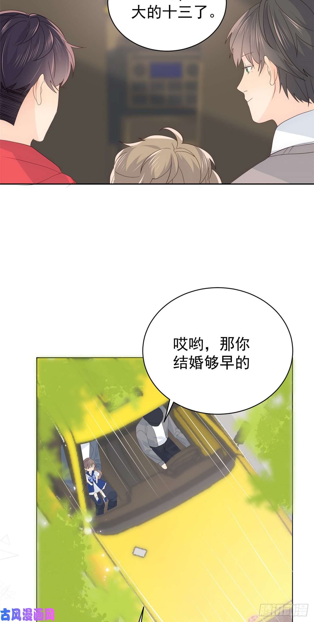 团宠大佬三岁半第15话 不正当的小心思