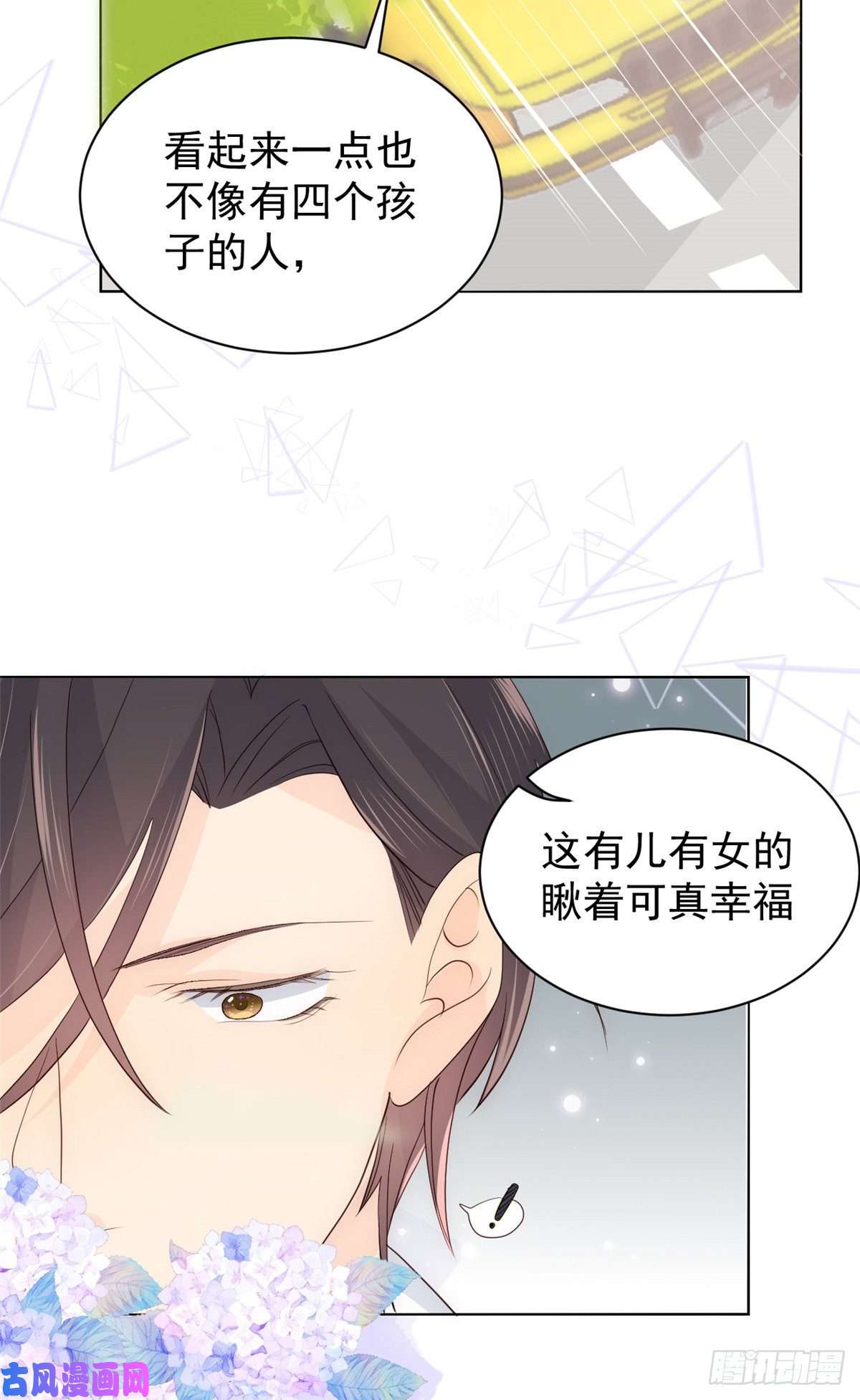 团宠大佬三岁半第15话 不正当的小心思