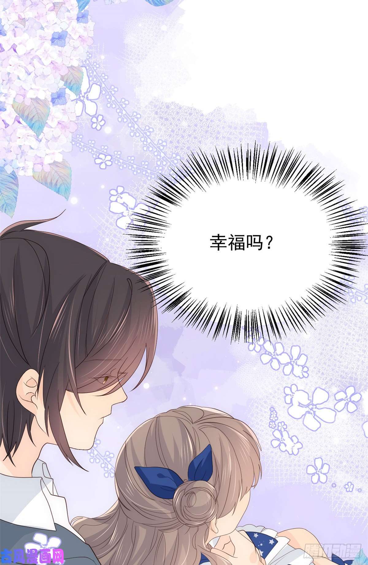 团宠大佬三岁半第15话 不正当的小心思
