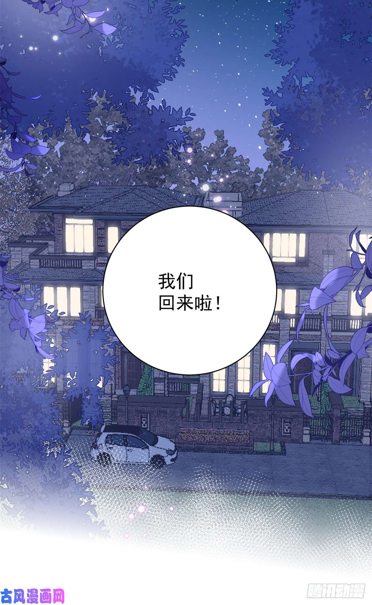 团宠大佬三岁半第15话 不正当的小心思