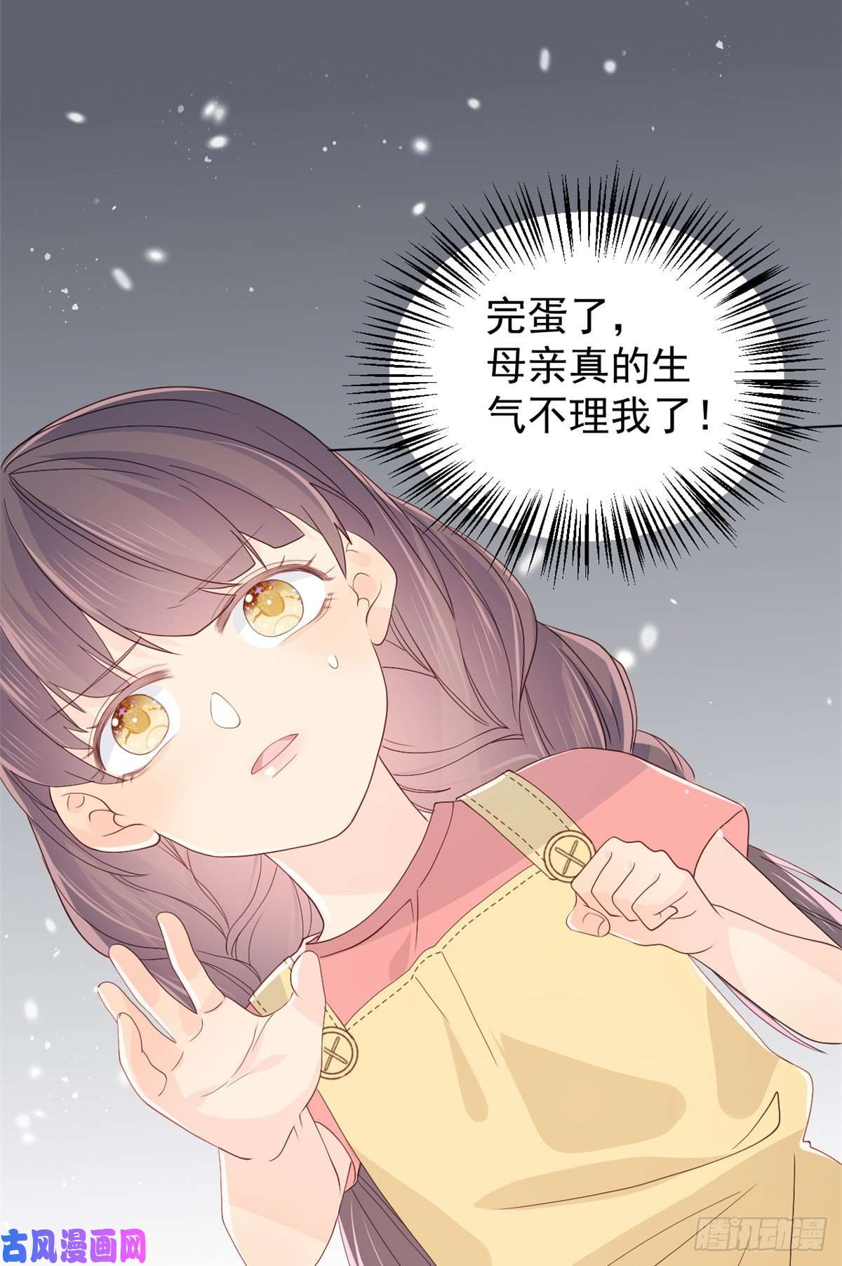 团宠大佬三岁半第15话 不正当的小心思
