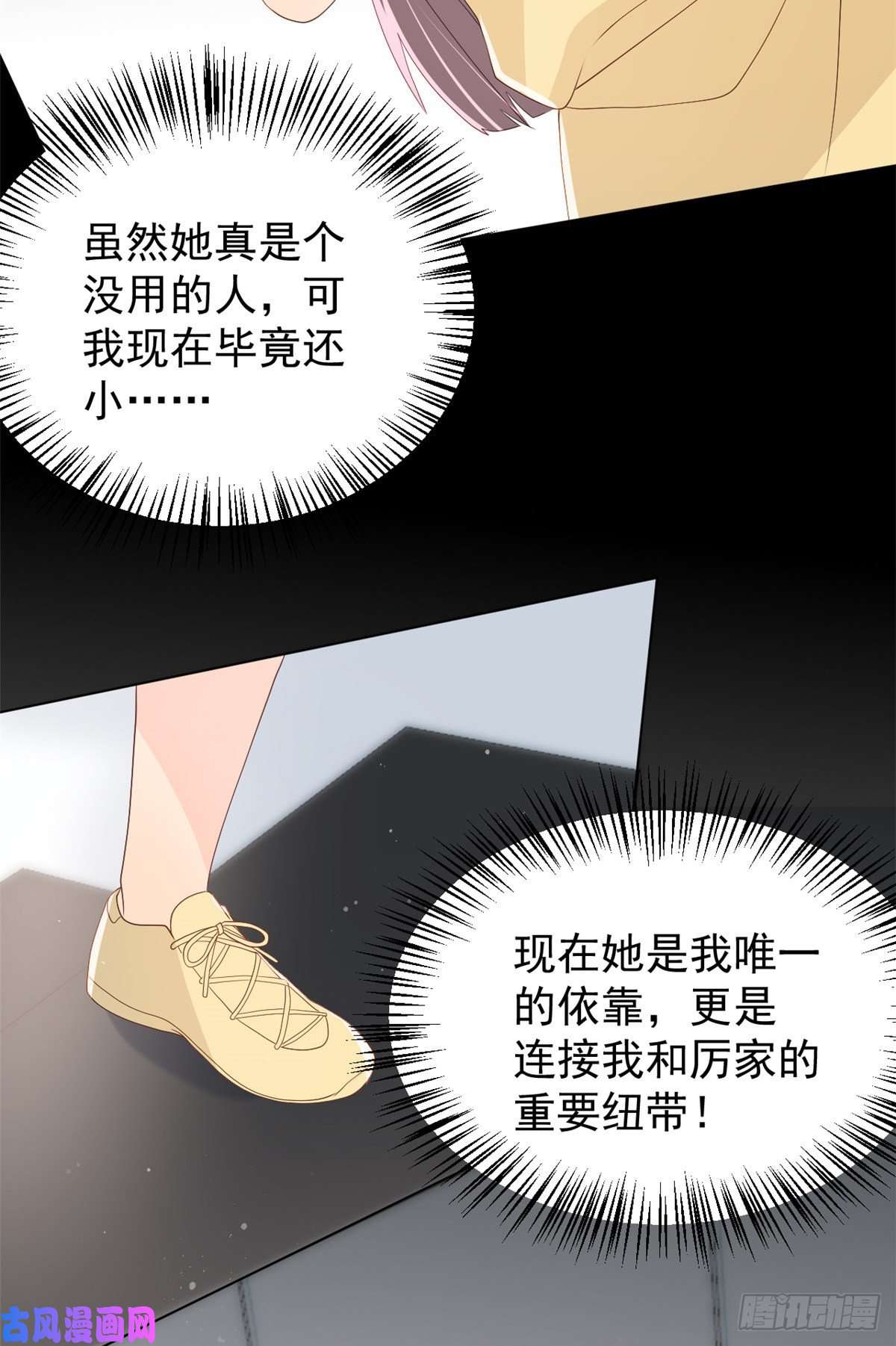 团宠大佬三岁半第15话 不正当的小心思