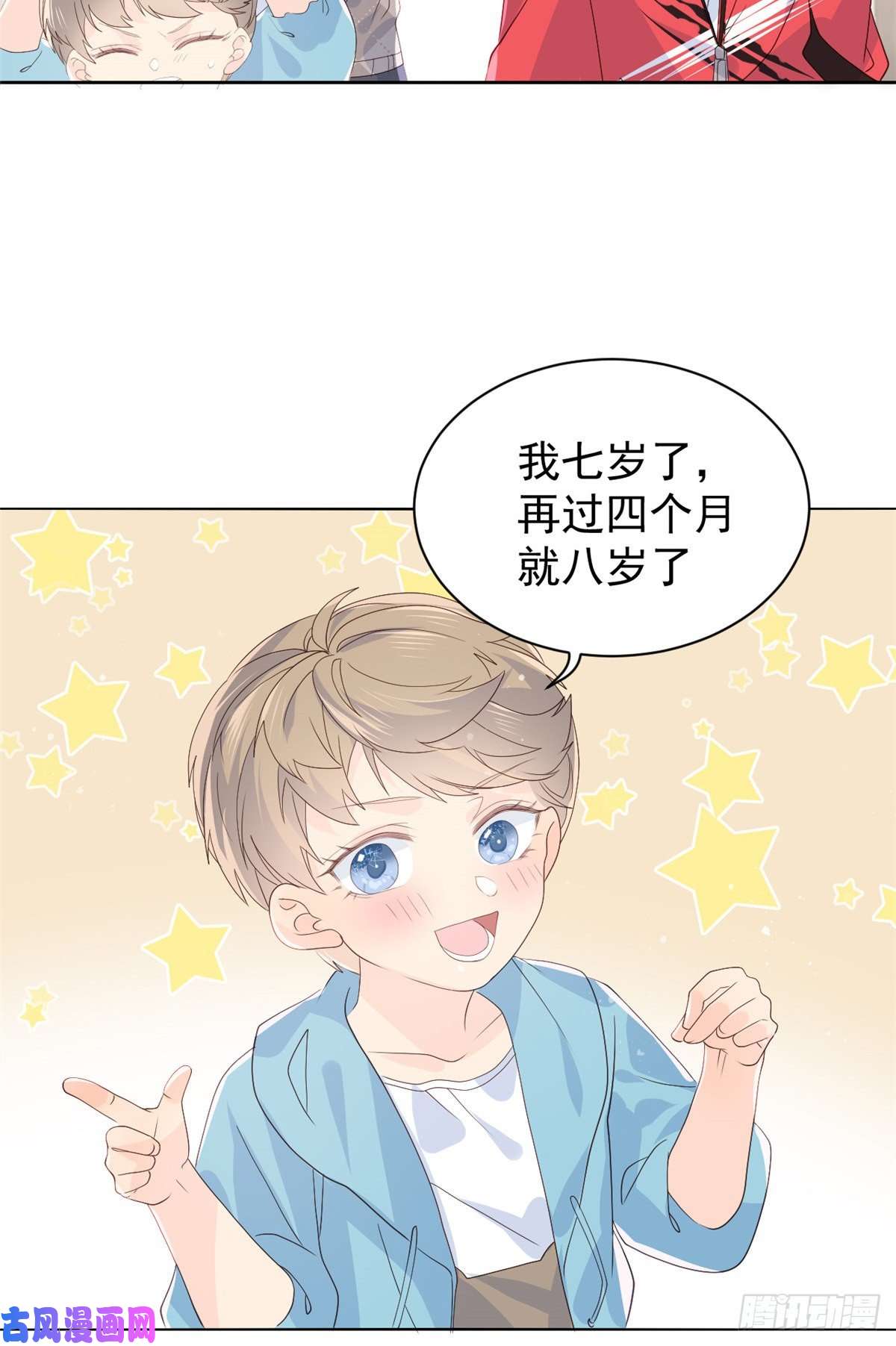 团宠大佬三岁半第15话 不正当的小心思