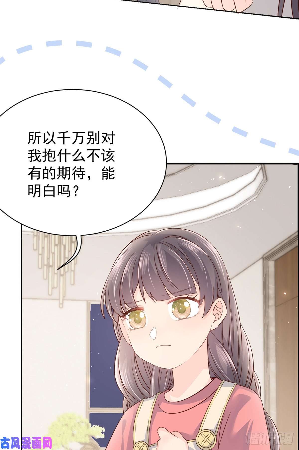 团宠大佬三岁半第16话 是情分不是本分