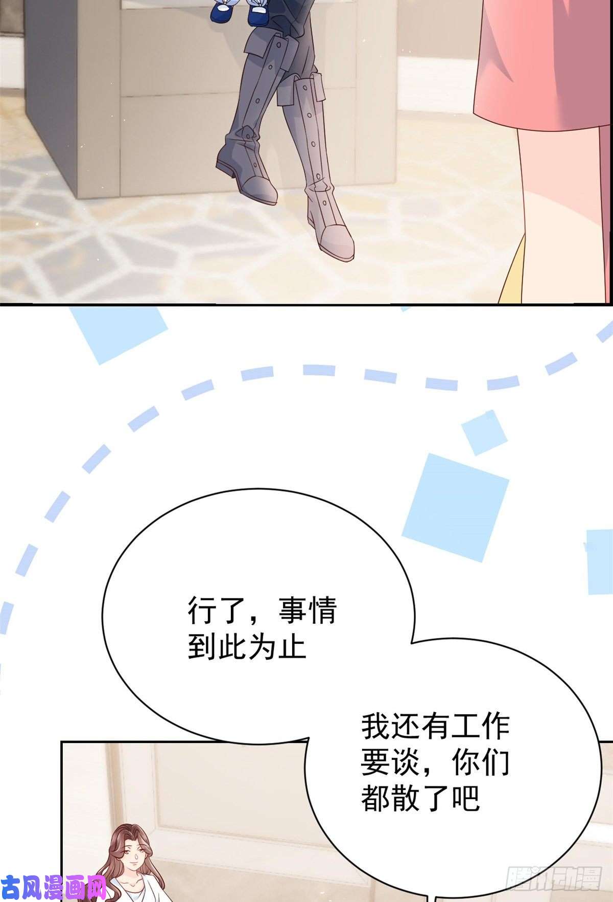 团宠大佬三岁半第16话 是情分不是本分