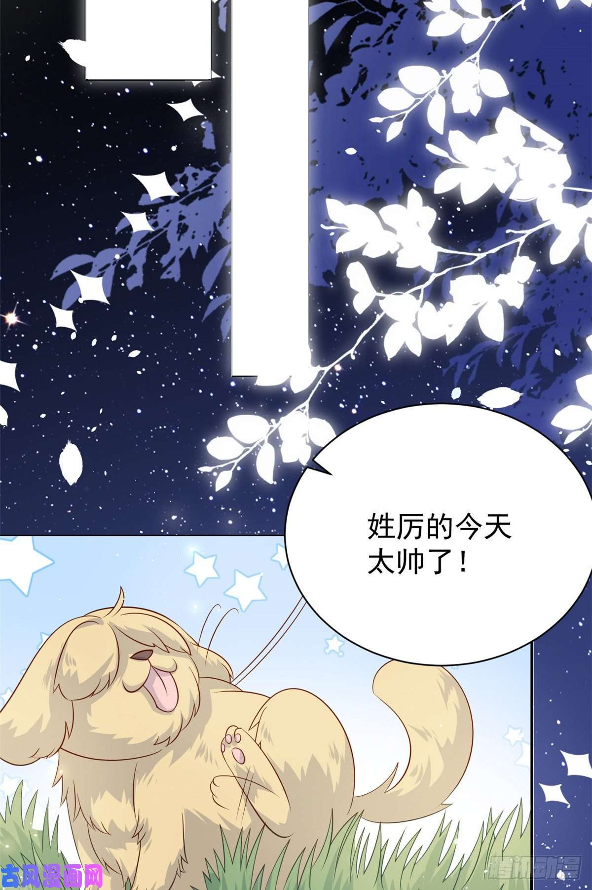 团宠大佬三岁半第16话 是情分不是本分