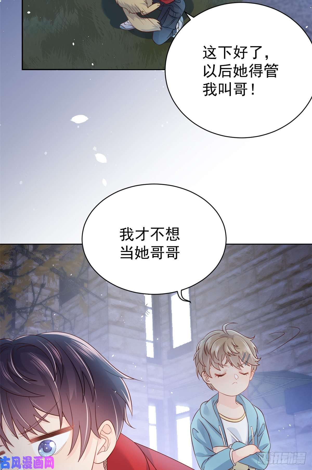 团宠大佬三岁半第16话 是情分不是本分