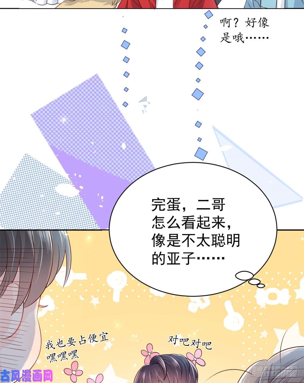 团宠大佬三岁半第16话 是情分不是本分