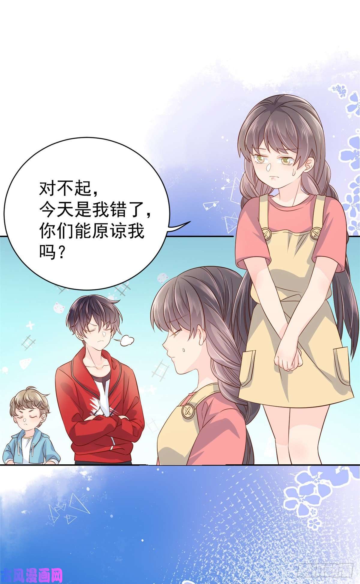 团宠大佬三岁半第16话 是情分不是本分