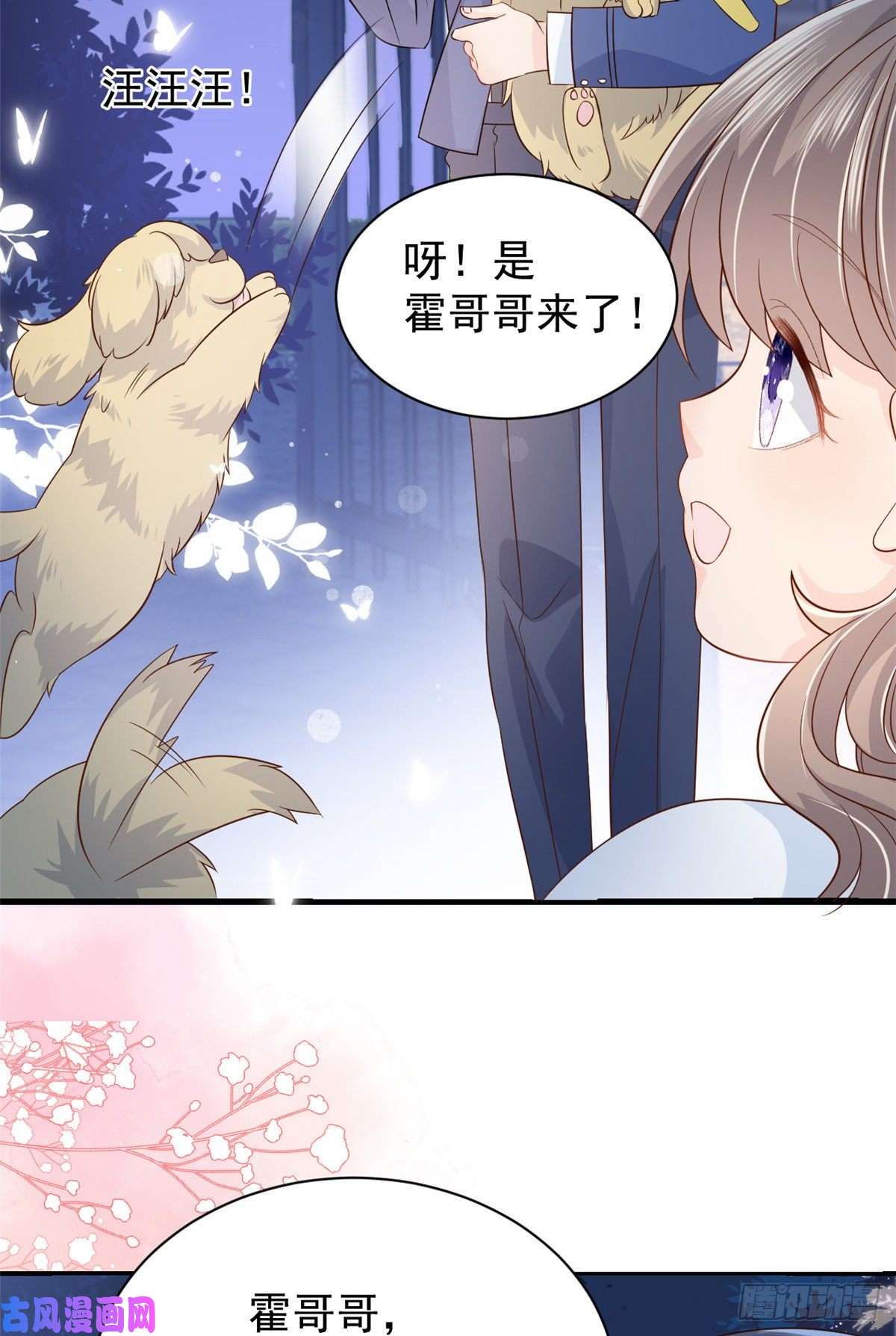 团宠大佬三岁半第16话 是情分不是本分