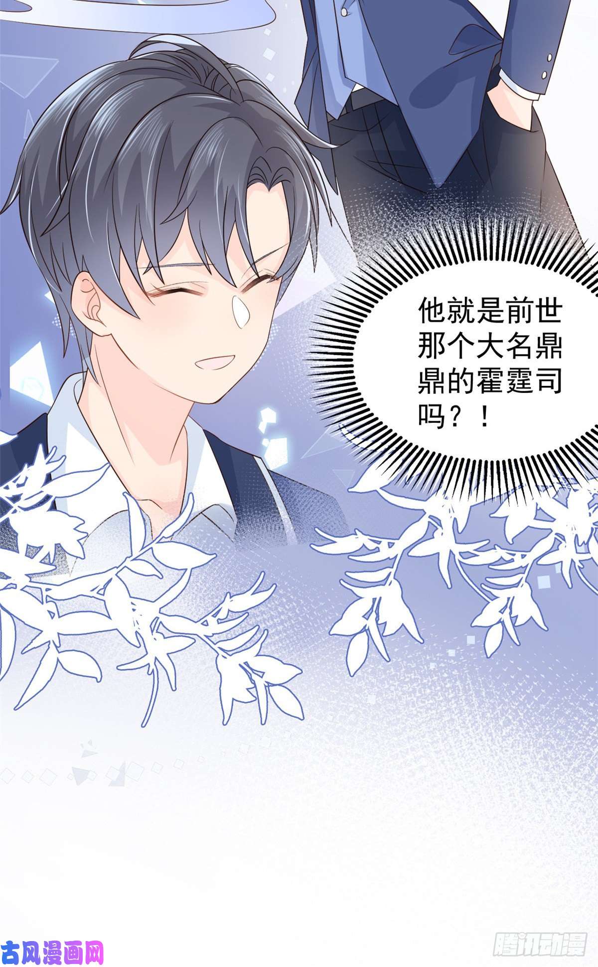 团宠大佬三岁半第16话 是情分不是本分
