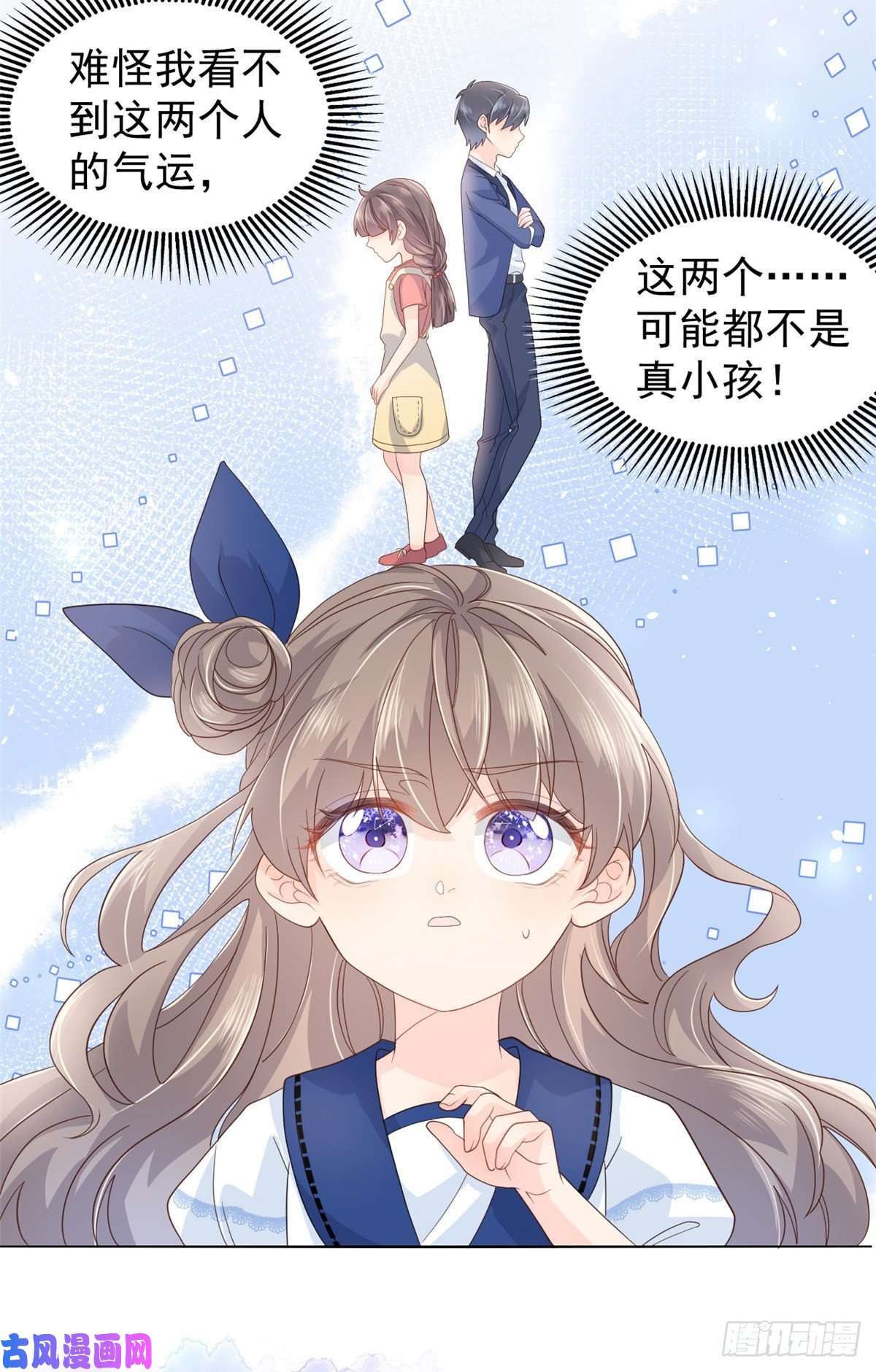 团宠大佬三岁半第17话 不能让人扒马甲！