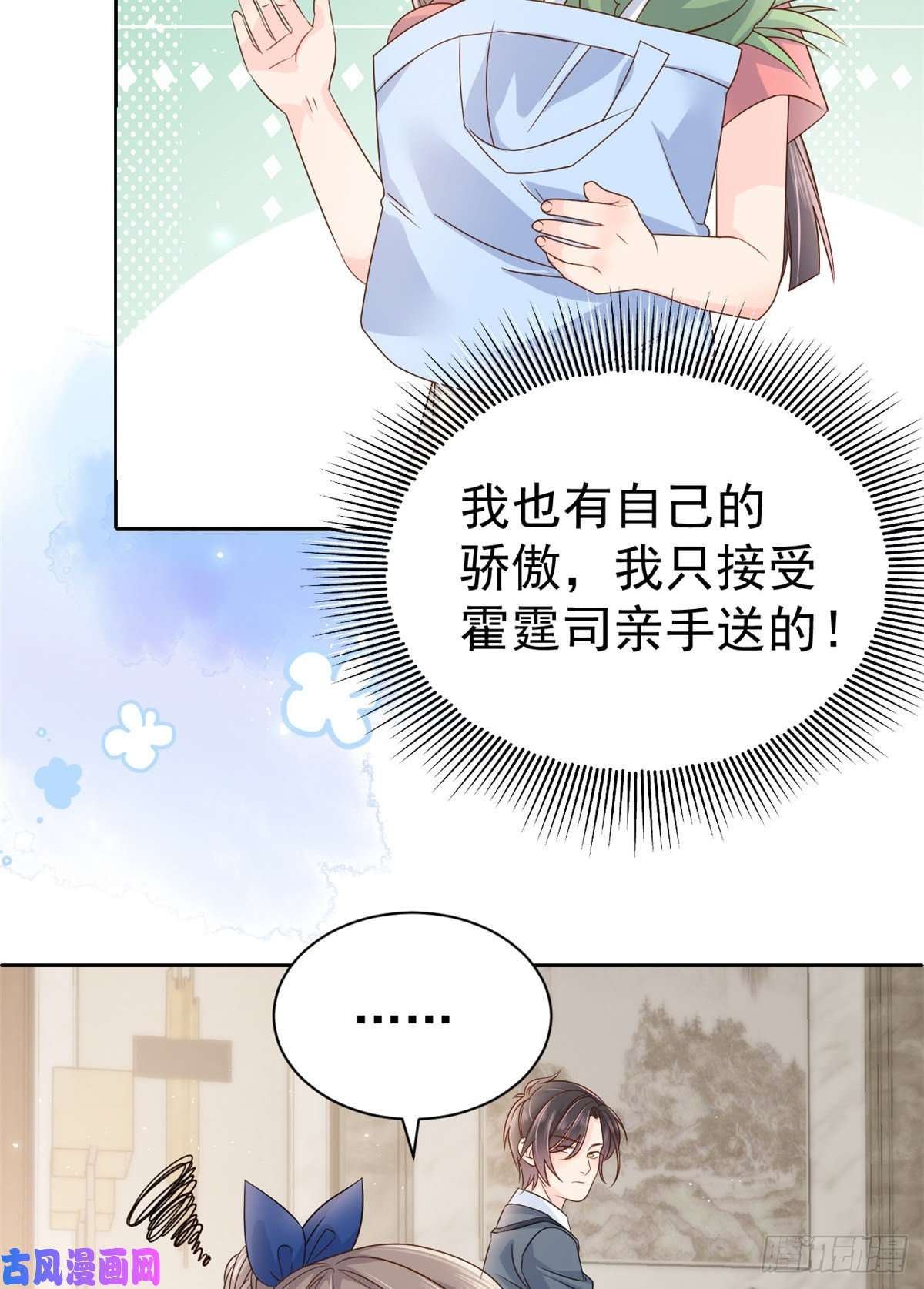 团宠大佬三岁半第19话 节目施压换人