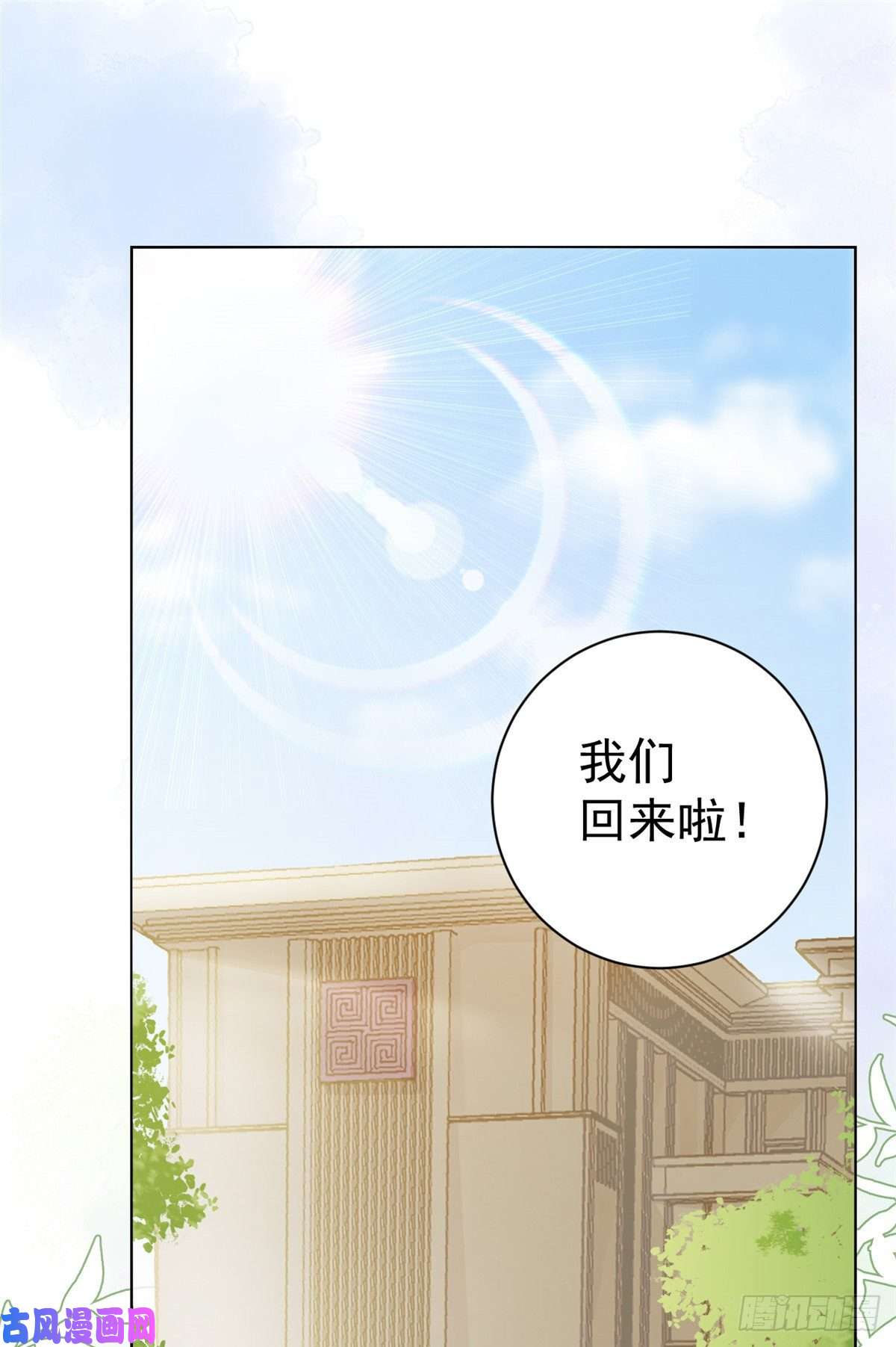 团宠大佬三岁半第19话 节目施压换人