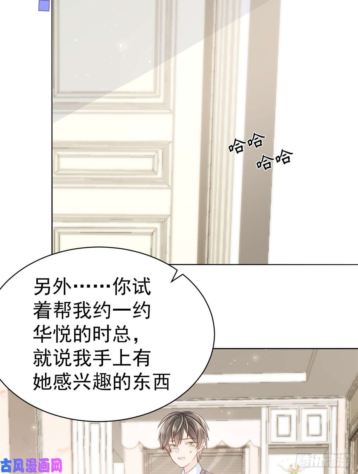 团宠大佬三岁半第19话 节目施压换人