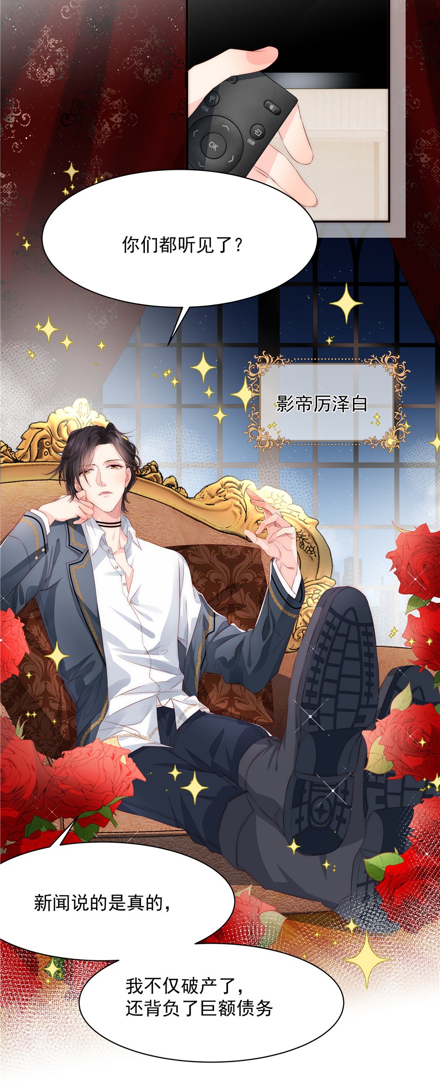 团宠大佬三岁半01 白捡来的便宜爹