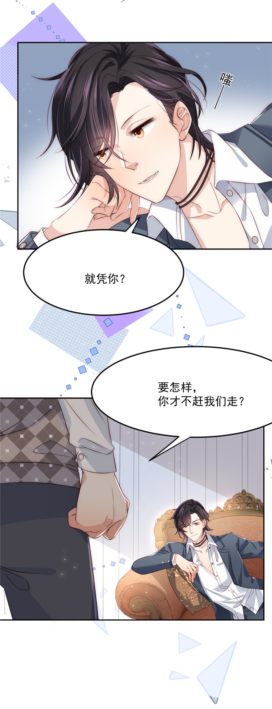 团宠大佬三岁半01 白捡来的便宜爹